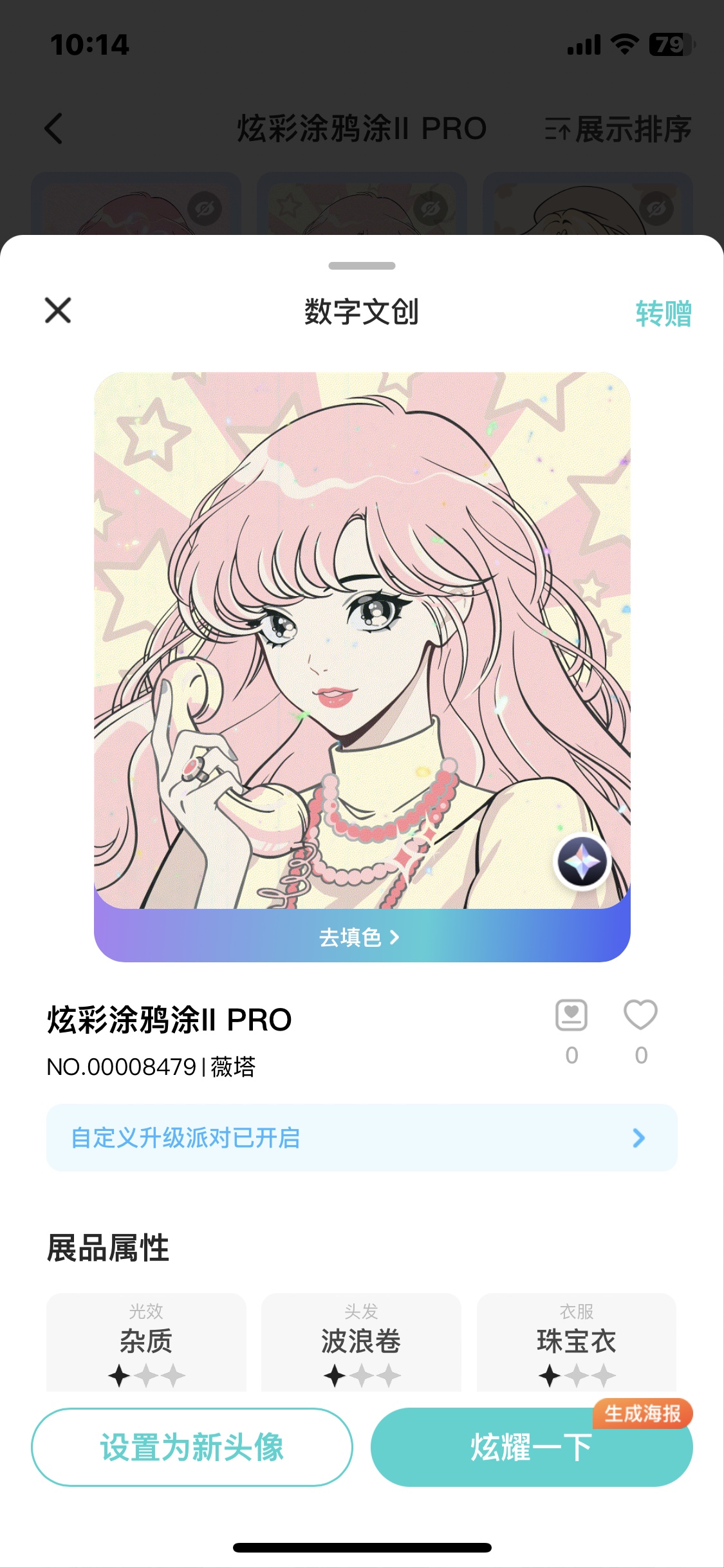 图片附件