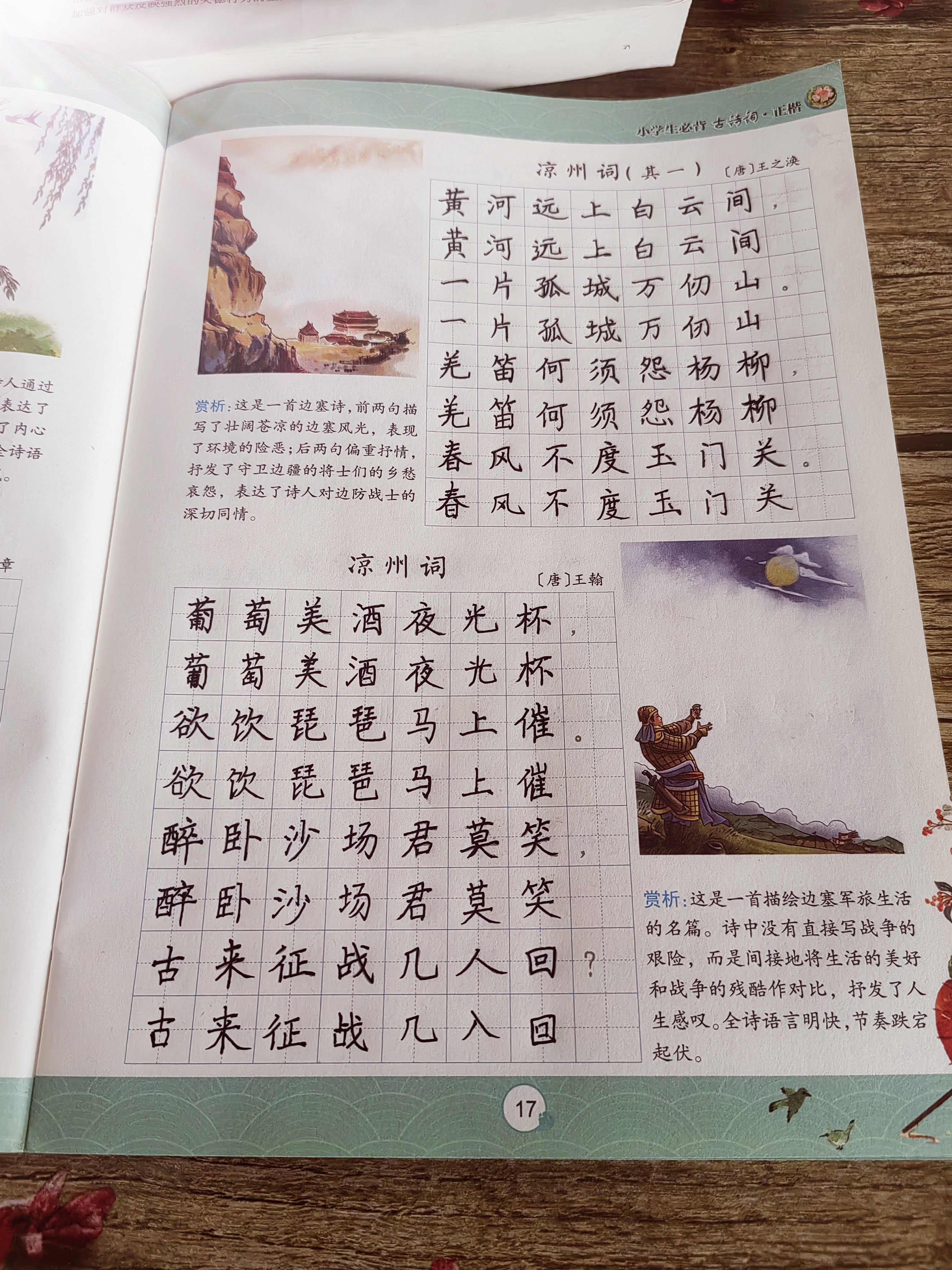 图片附件