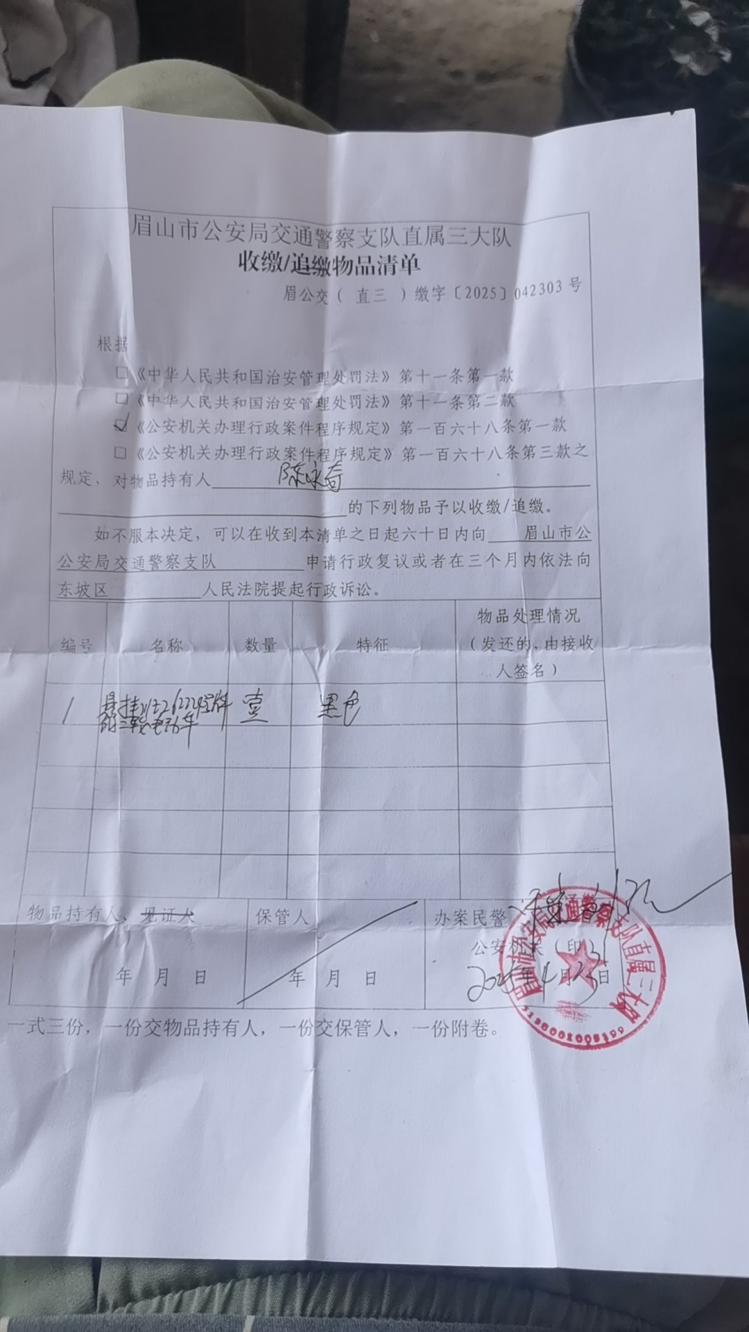 图片附件