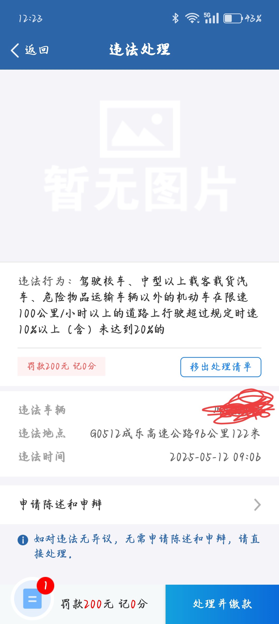 图片附件