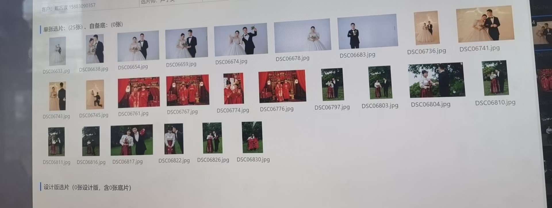 图片附件