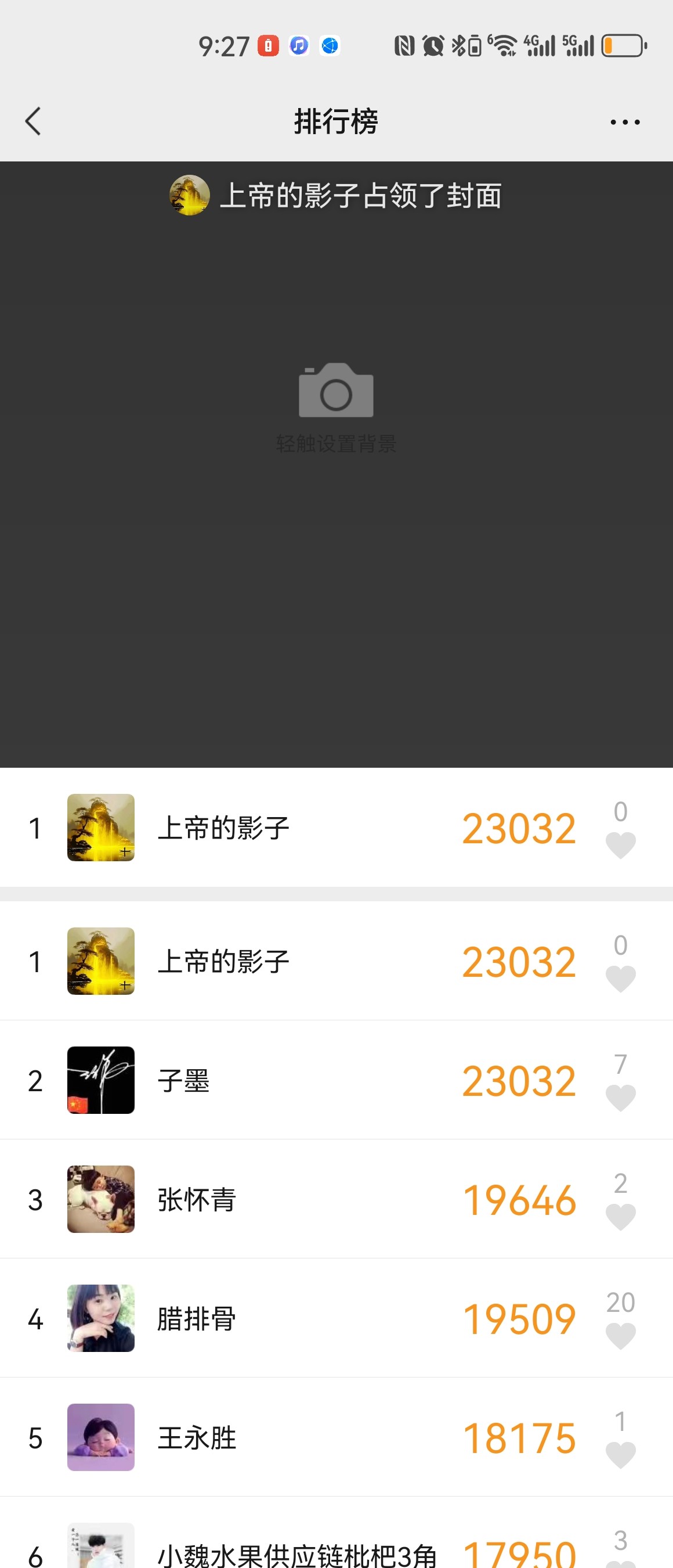 图片附件