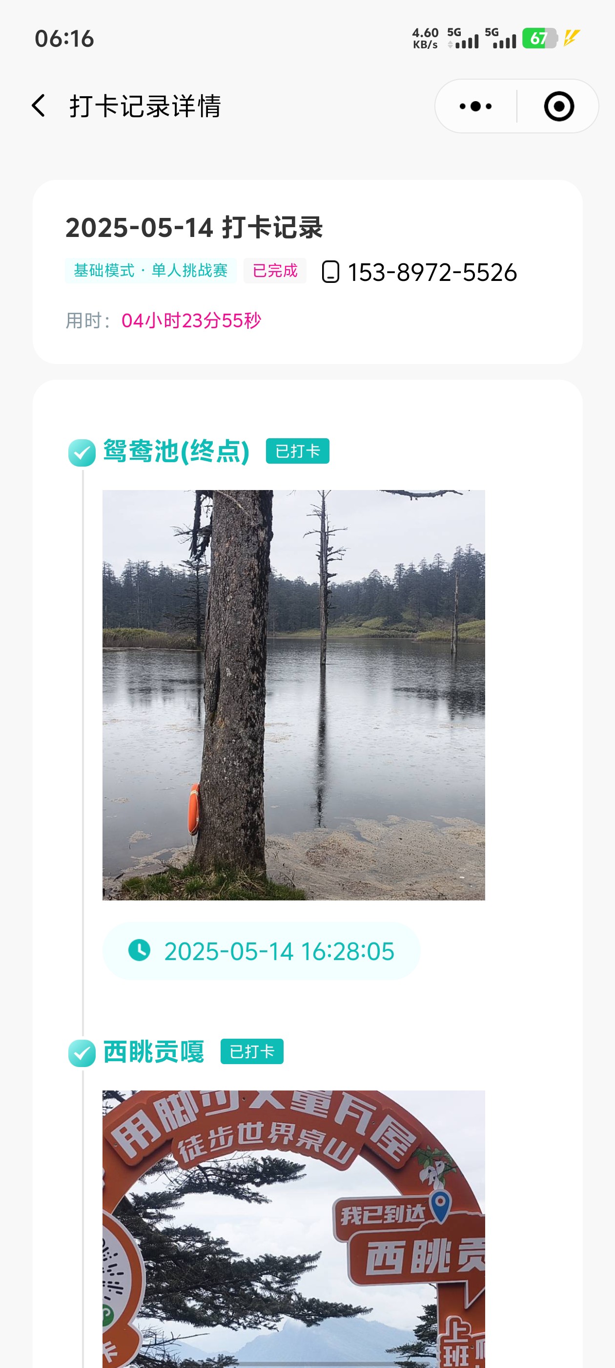 图片附件