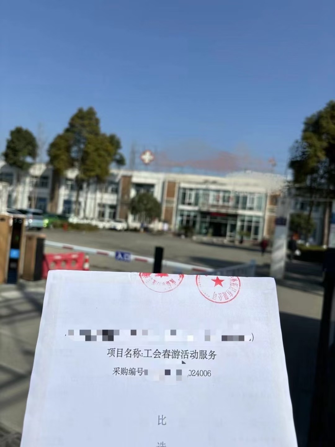 图片附件