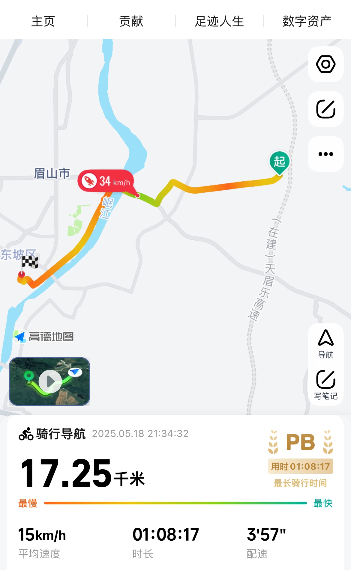 图片附件