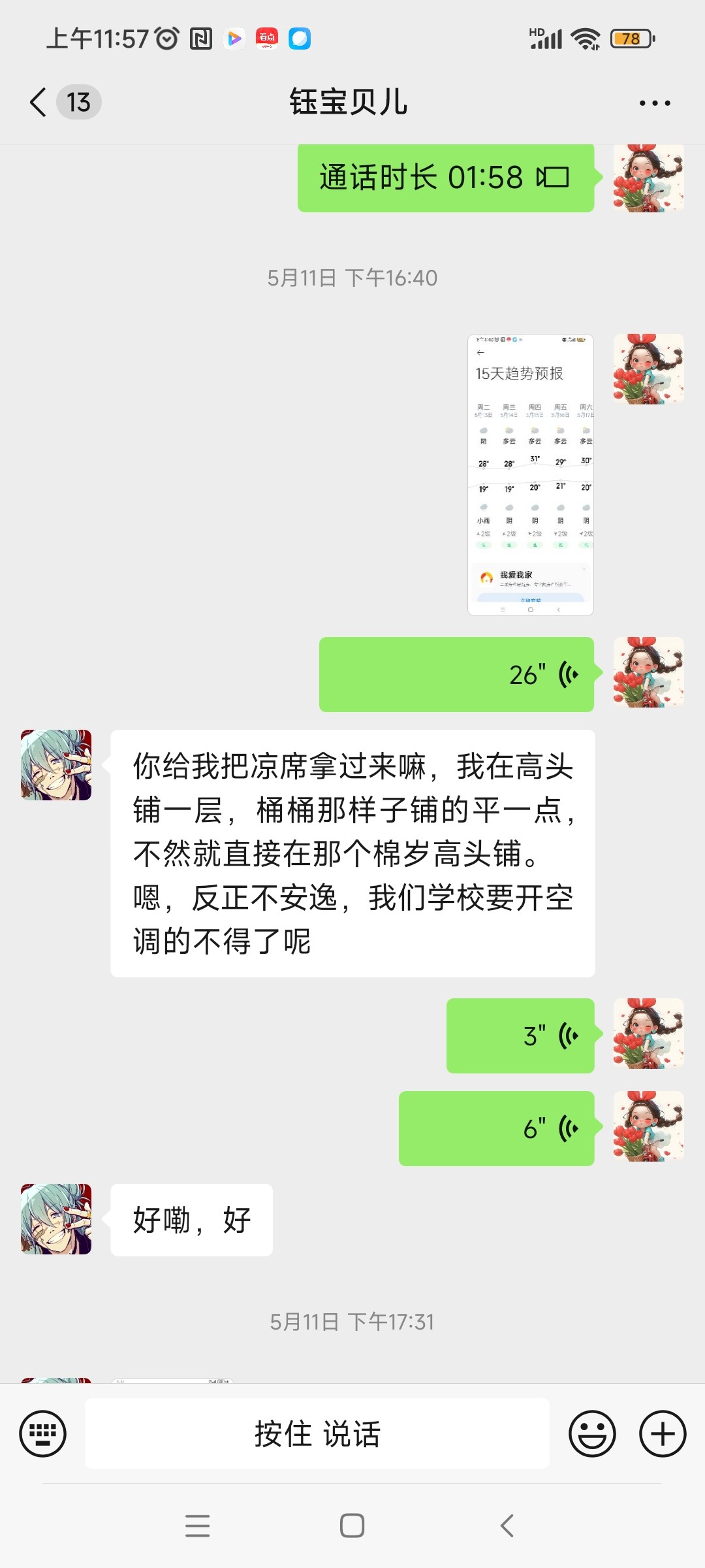 图片附件