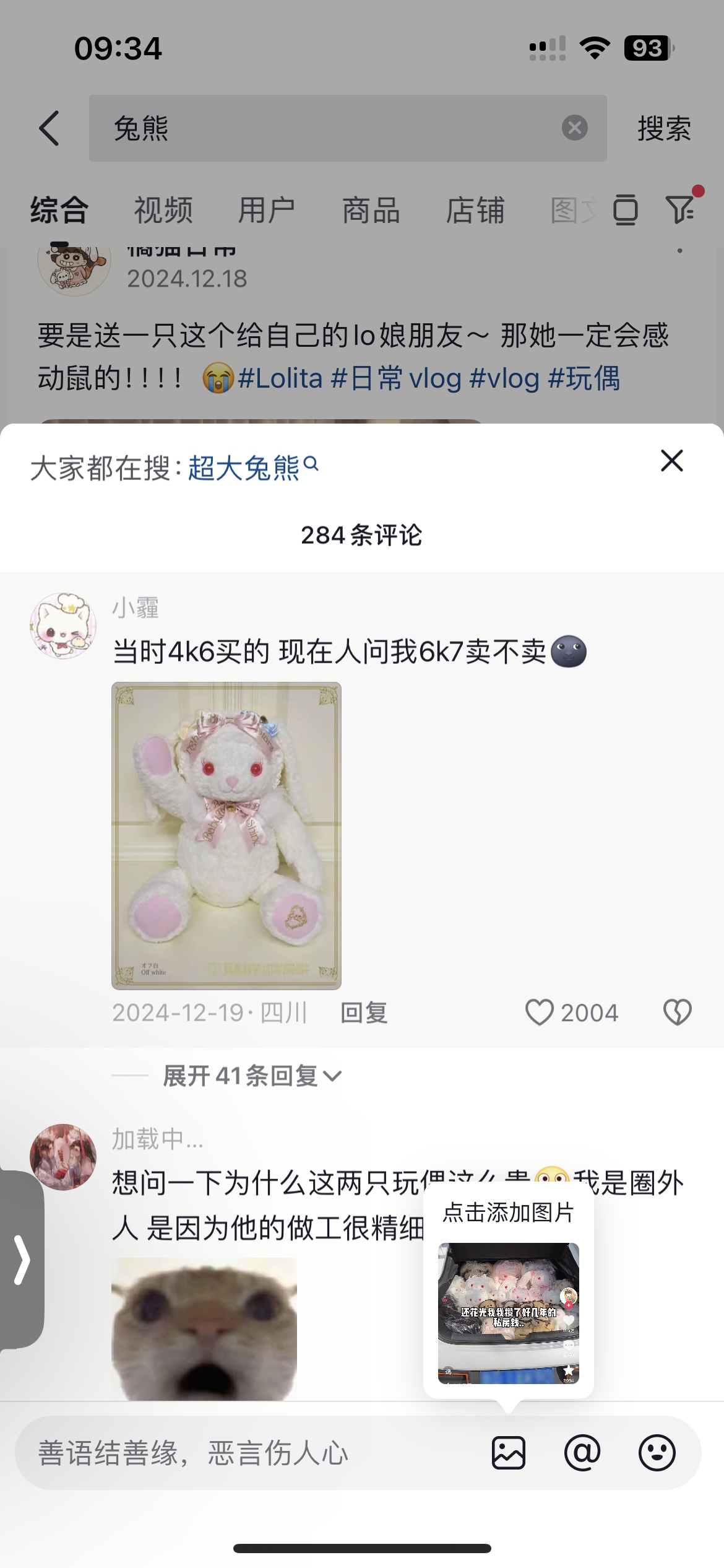 图片附件