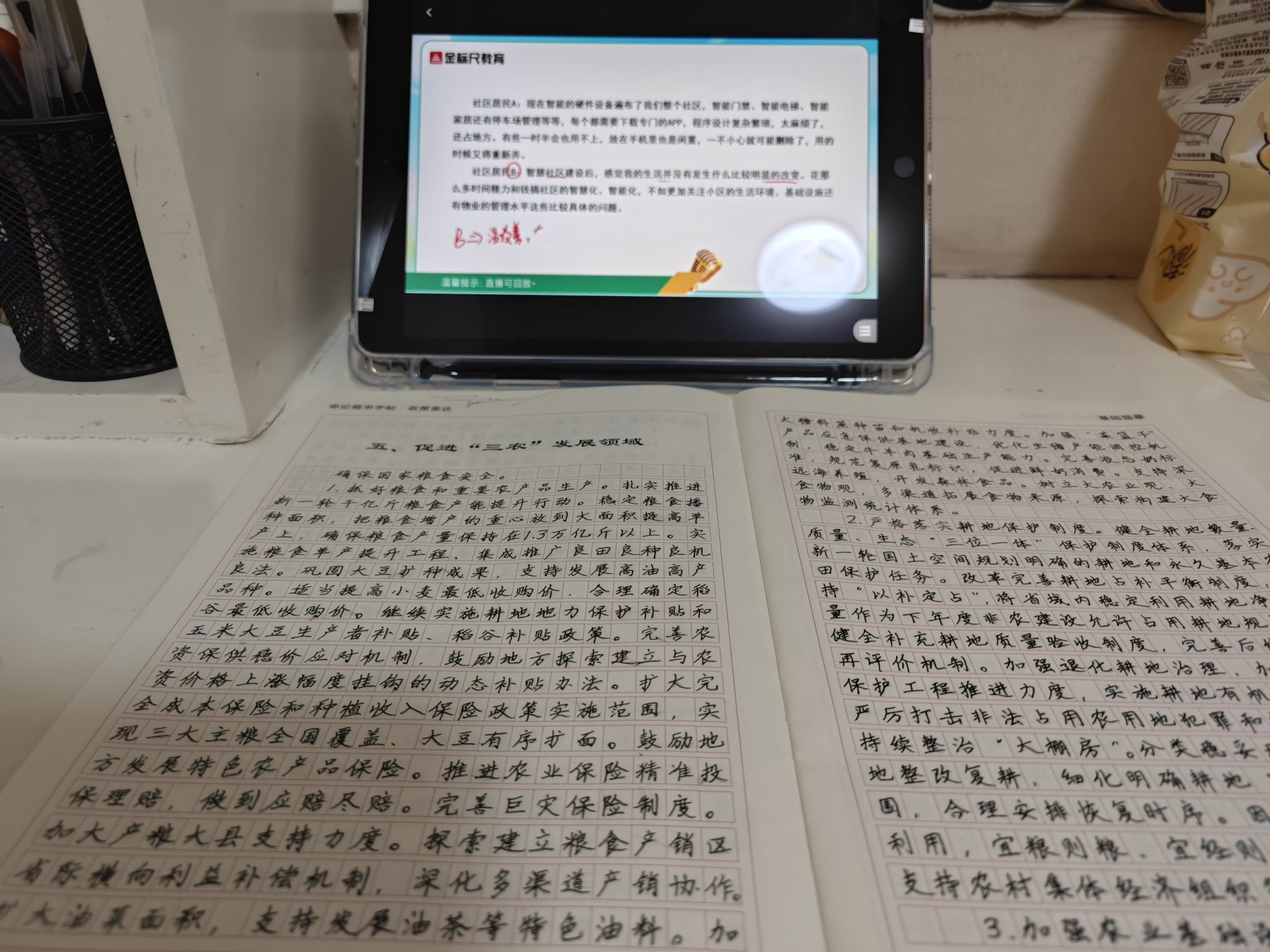 图片附件