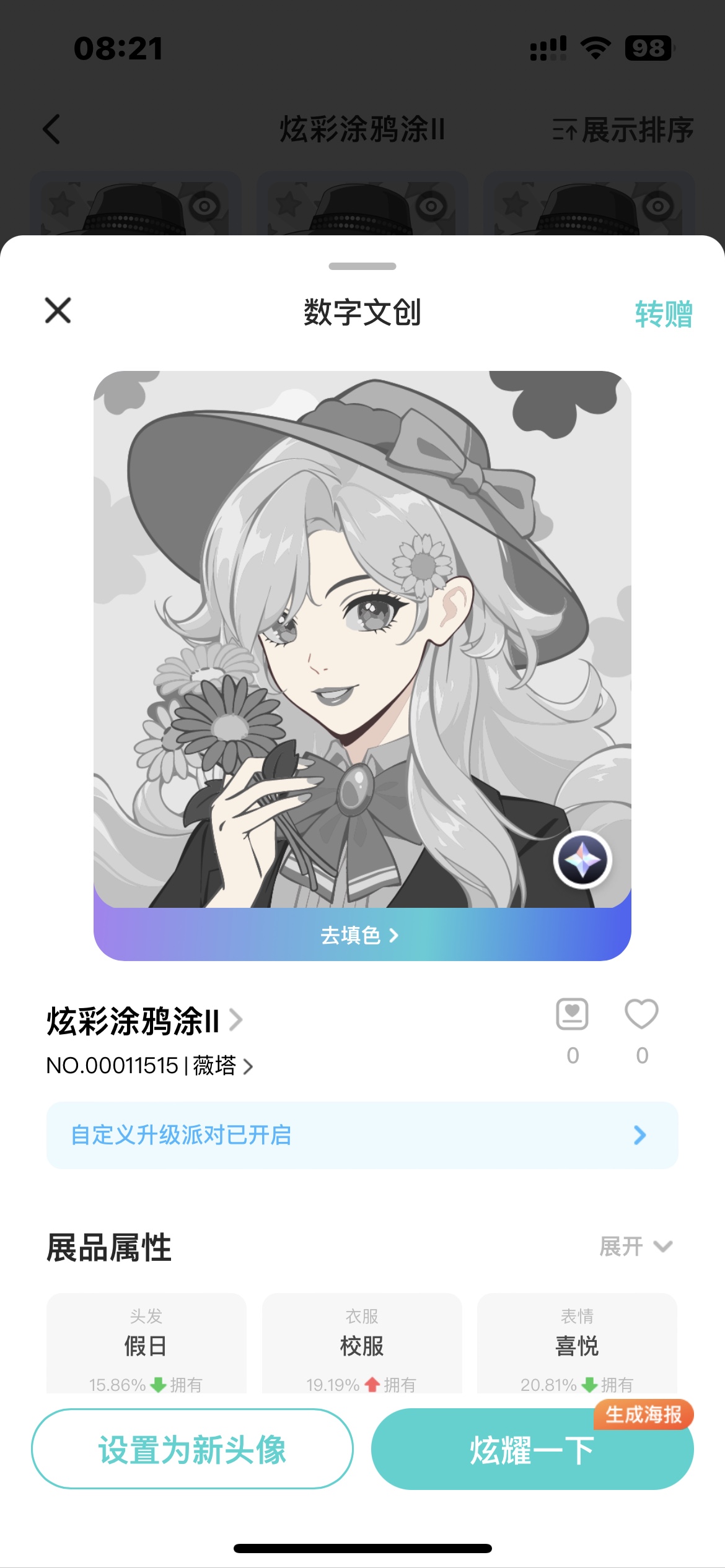 图片附件