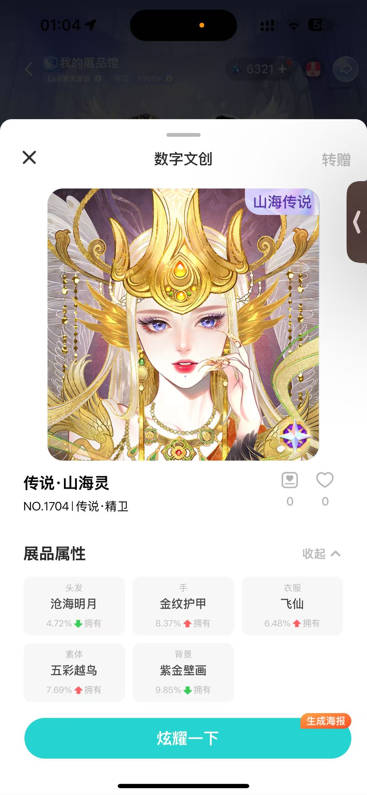 图片附件