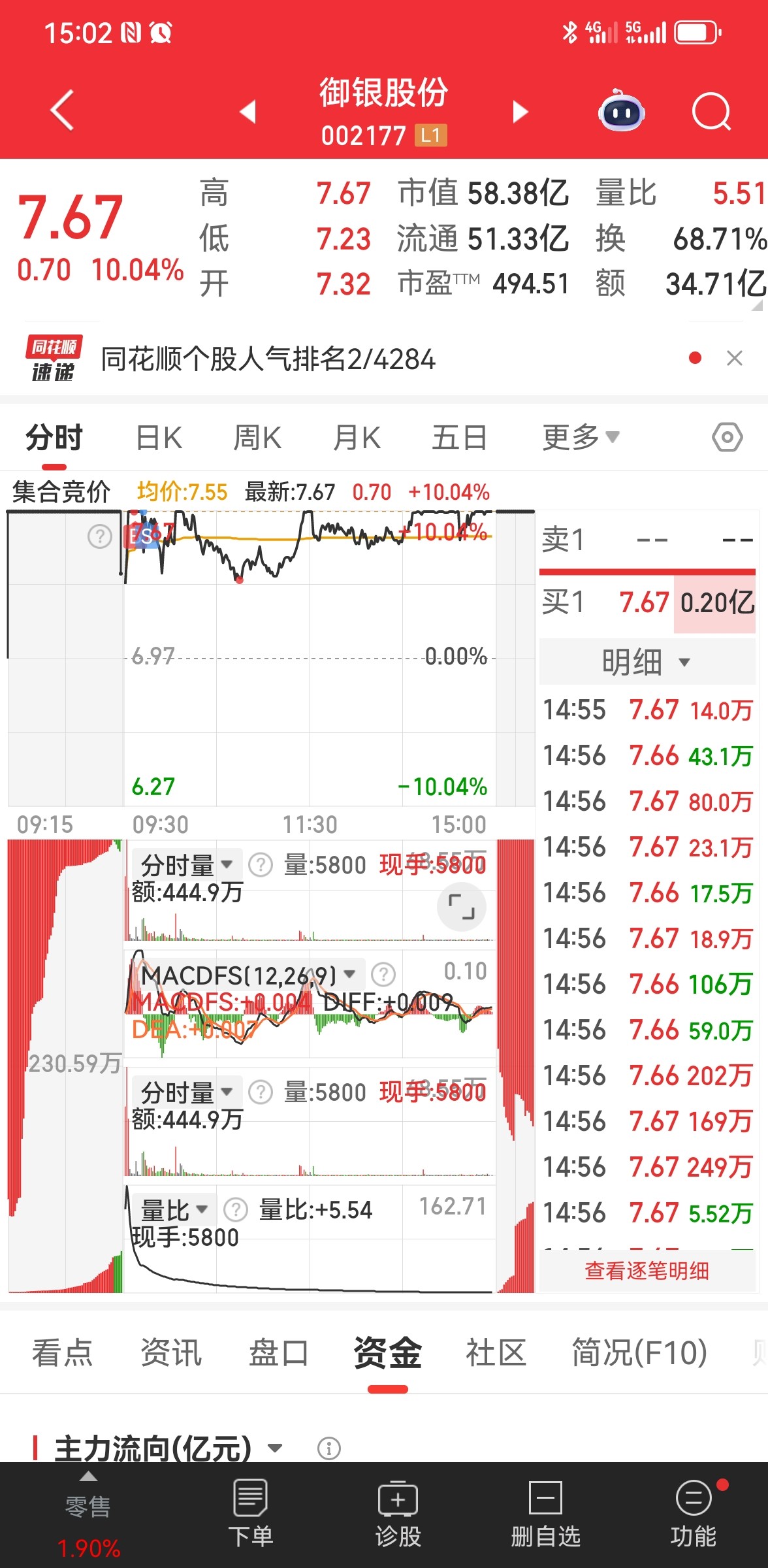 图片附件