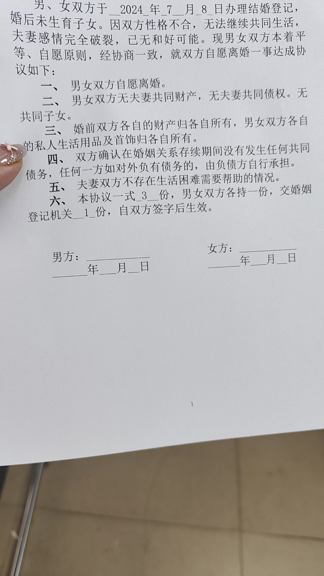 图片附件