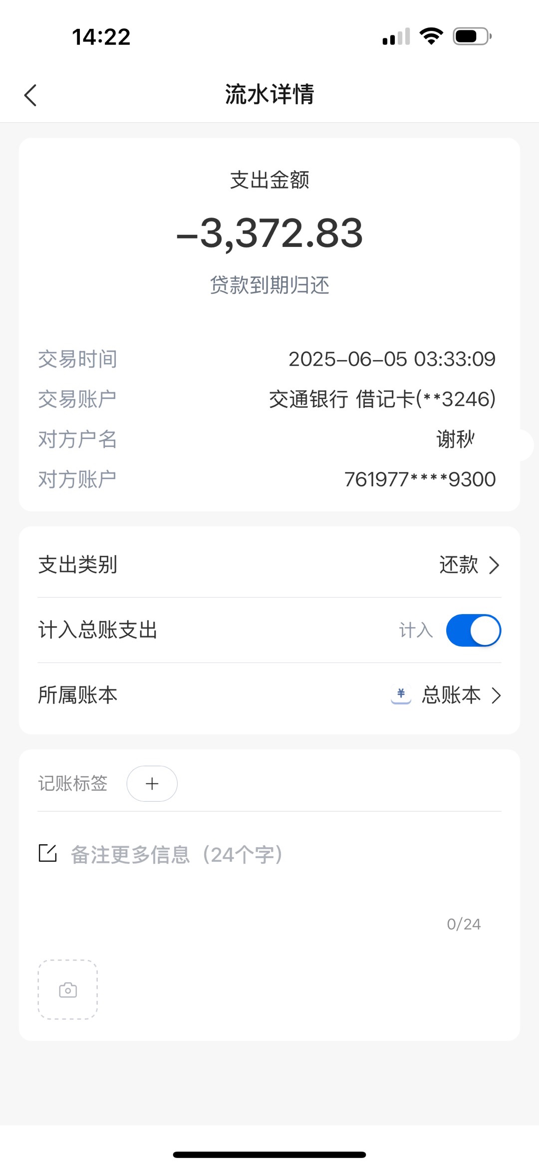图片附件