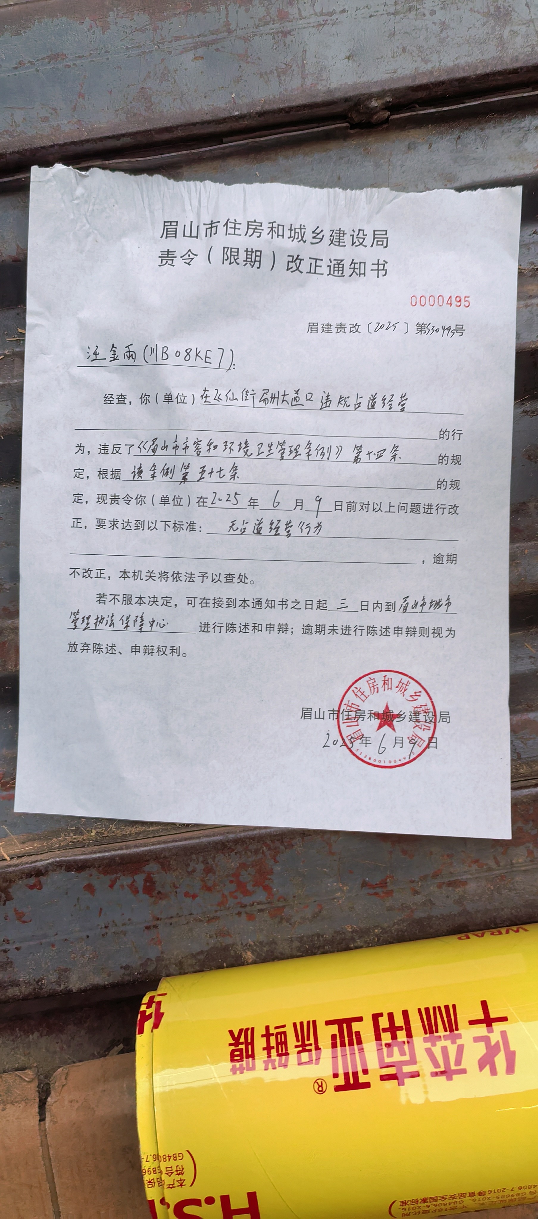 图片附件