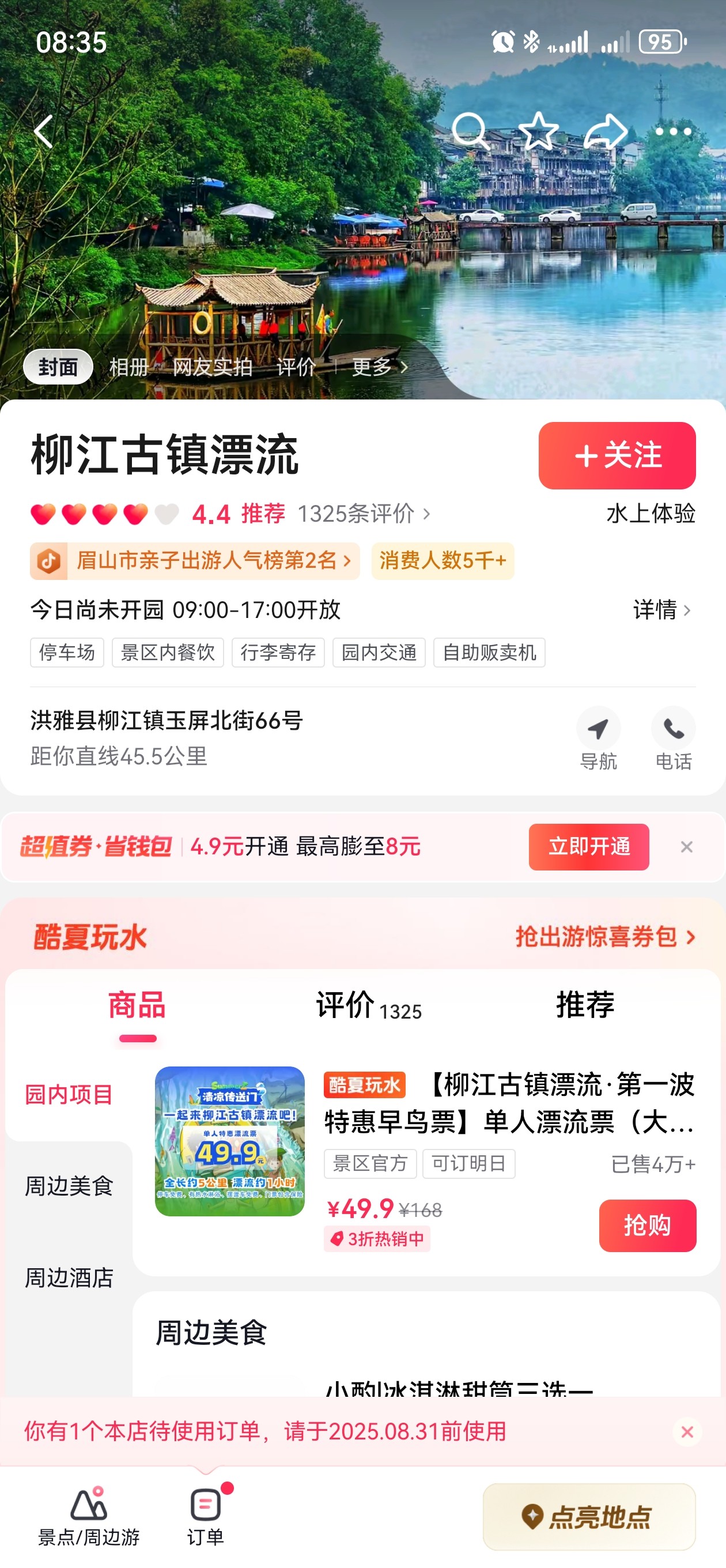 图片附件