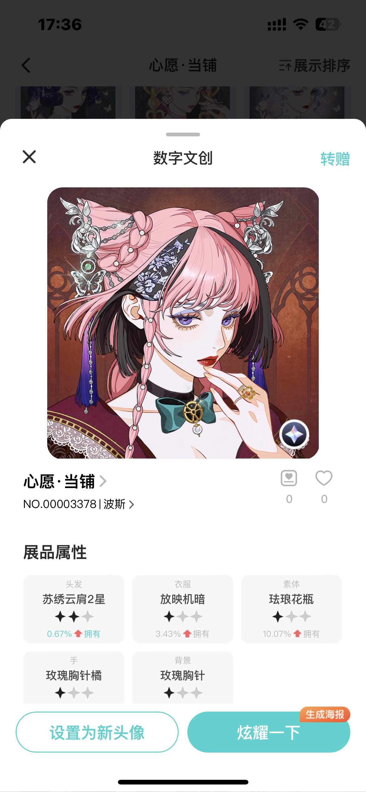 图片附件