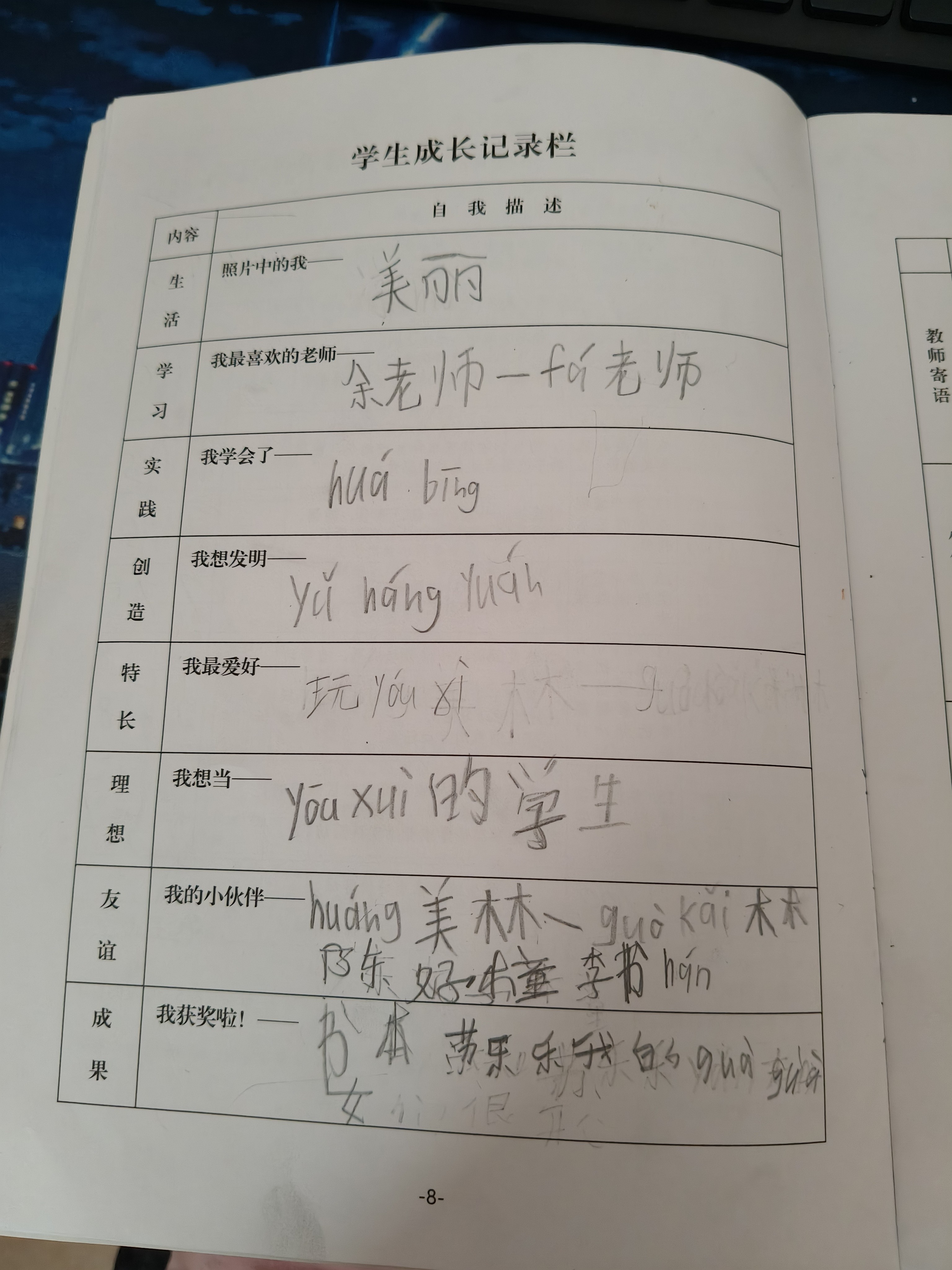 图片附件