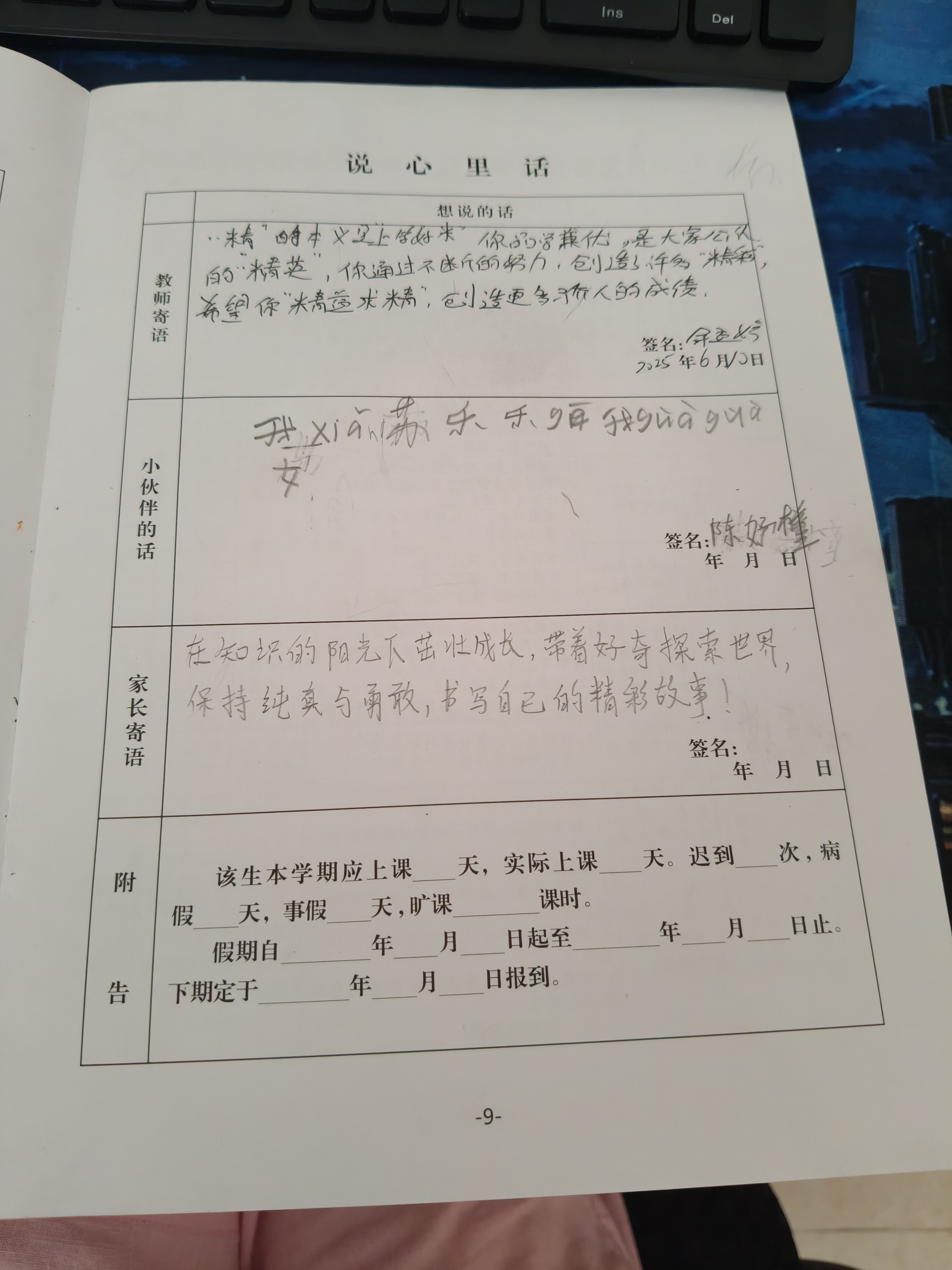 图片附件