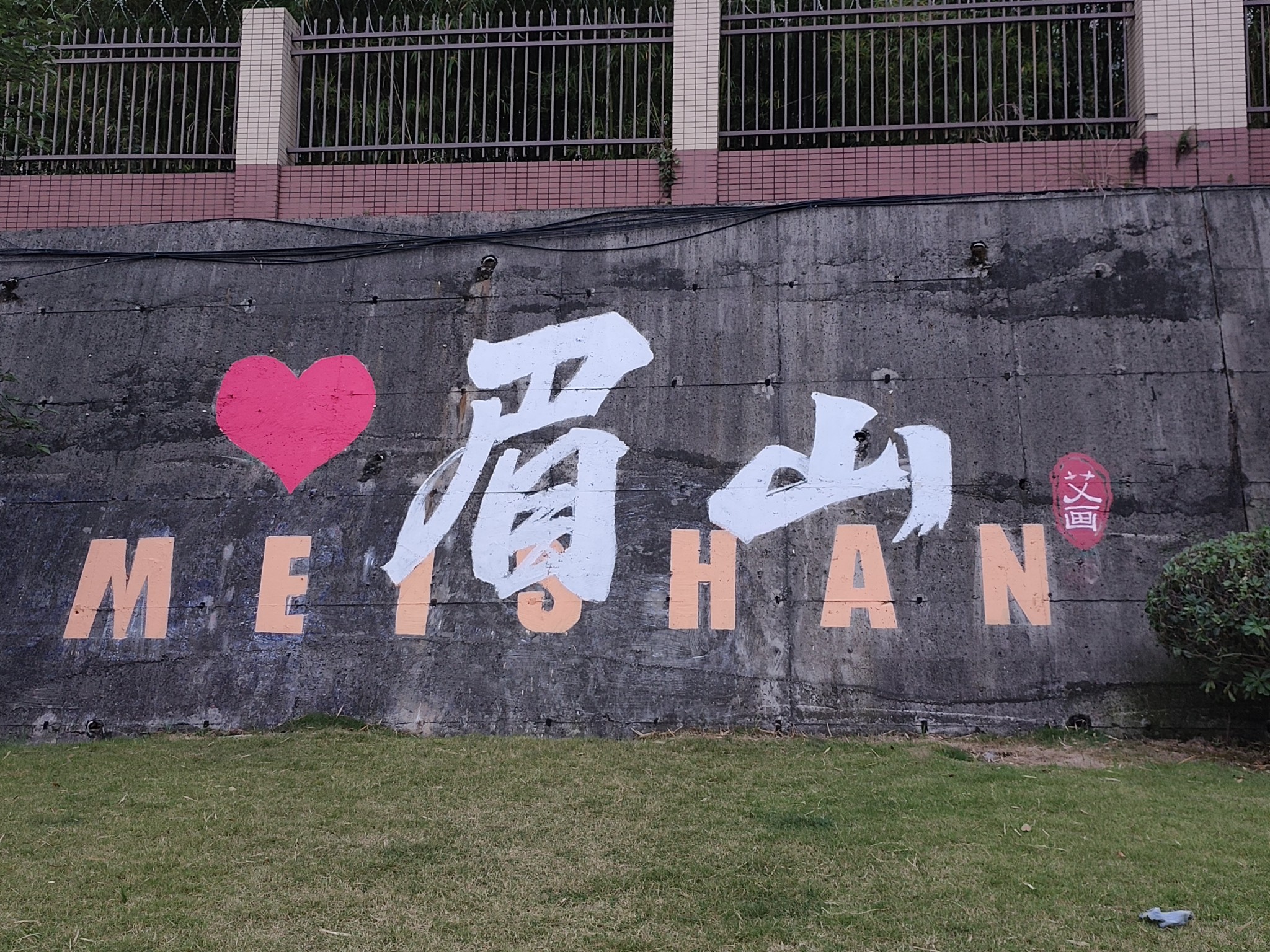 图片附件