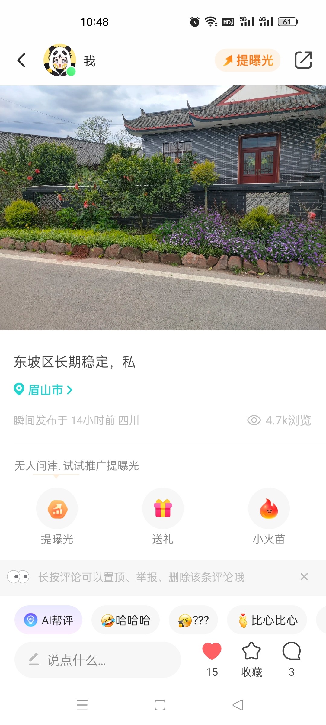 图片附件