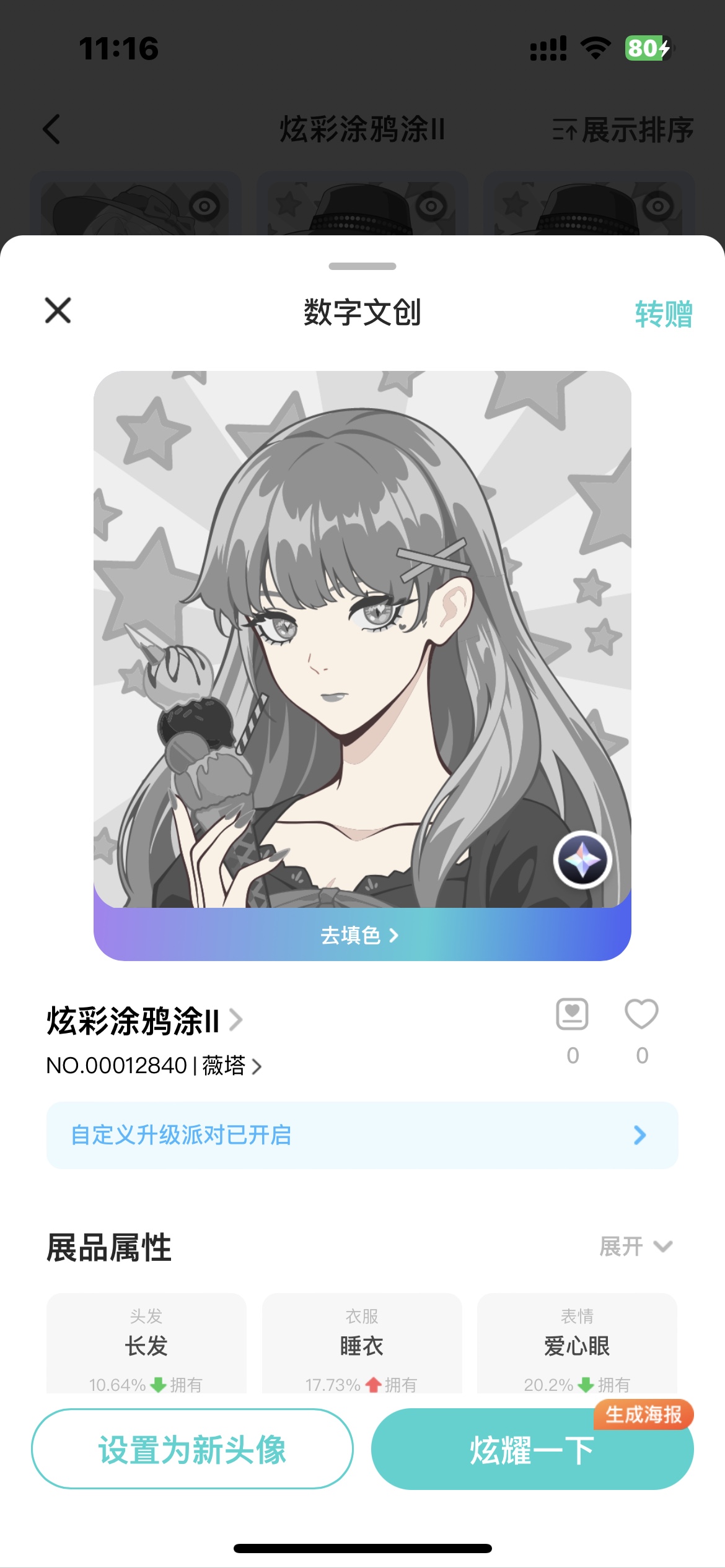 图片附件