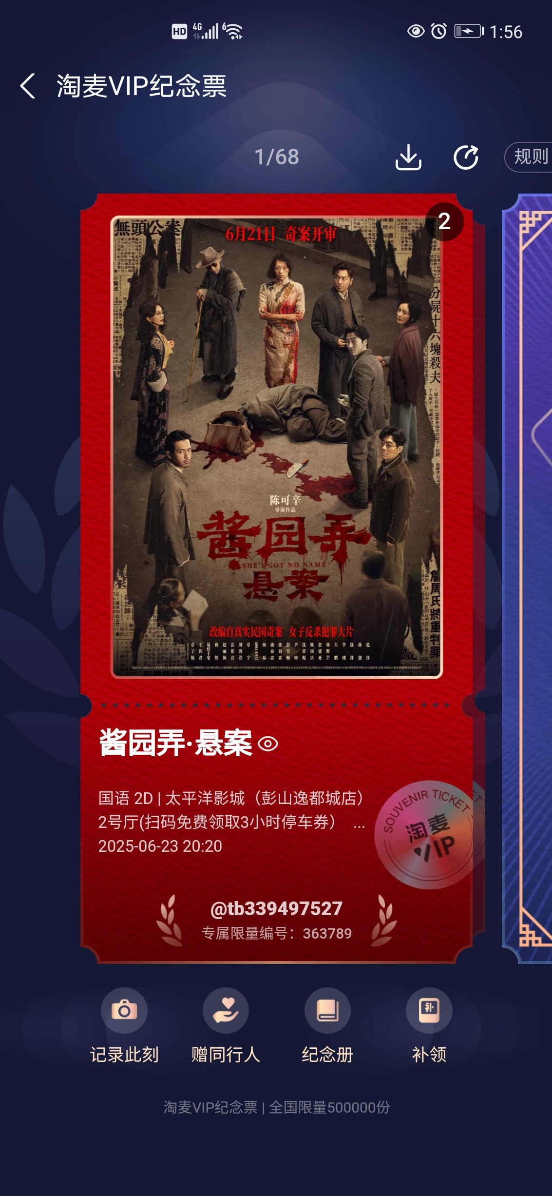 图片附件