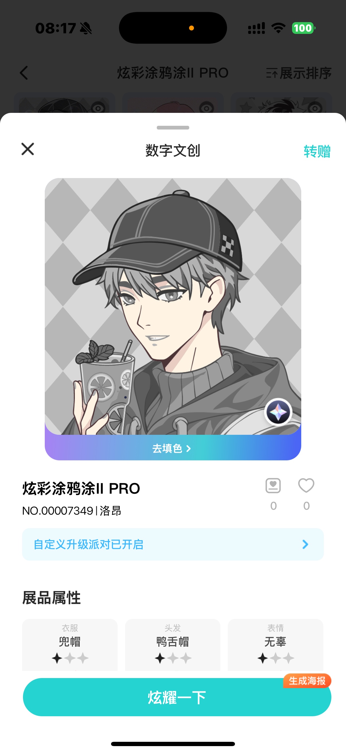 图片附件