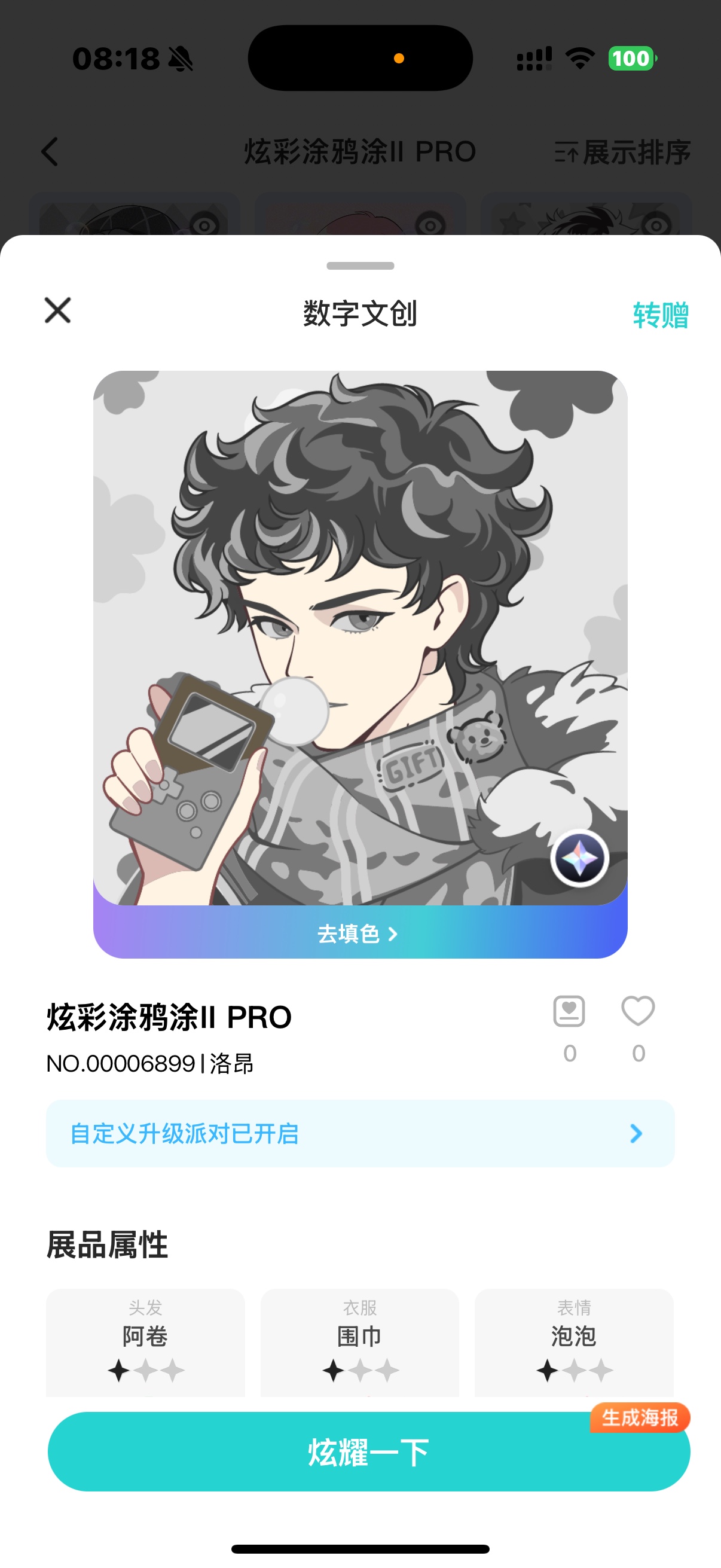 图片附件