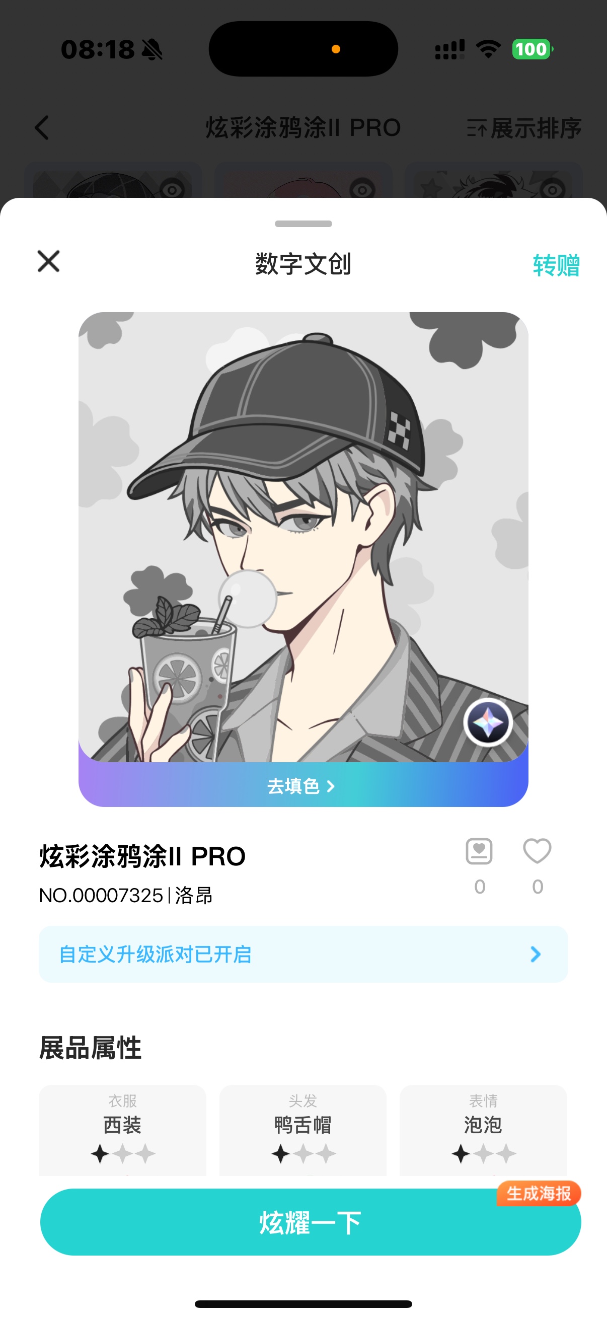 图片附件