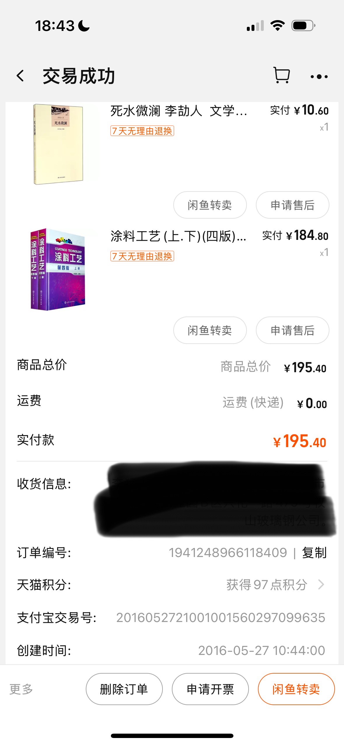 图片附件