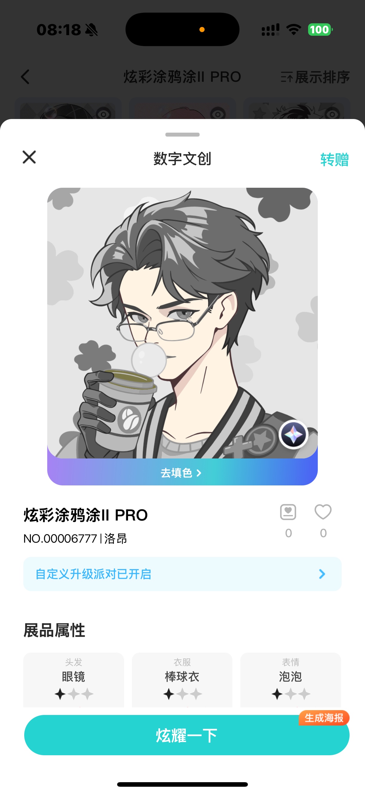 图片附件