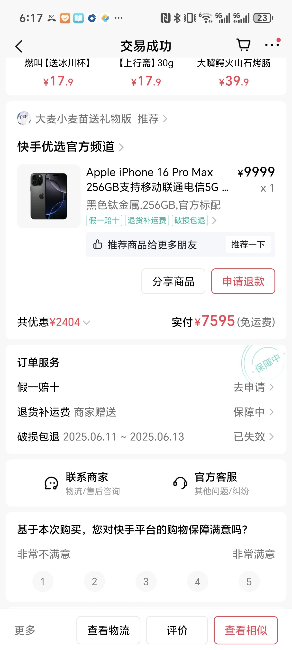 图片附件