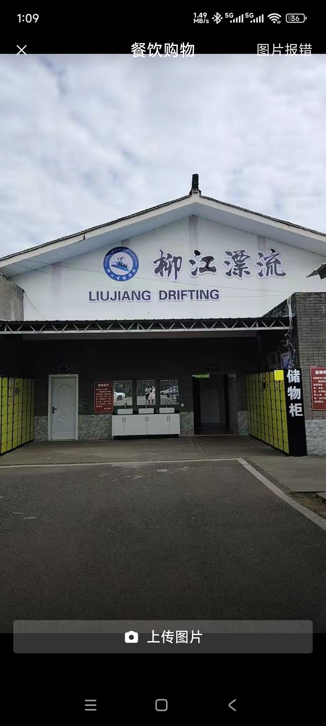 图片附件