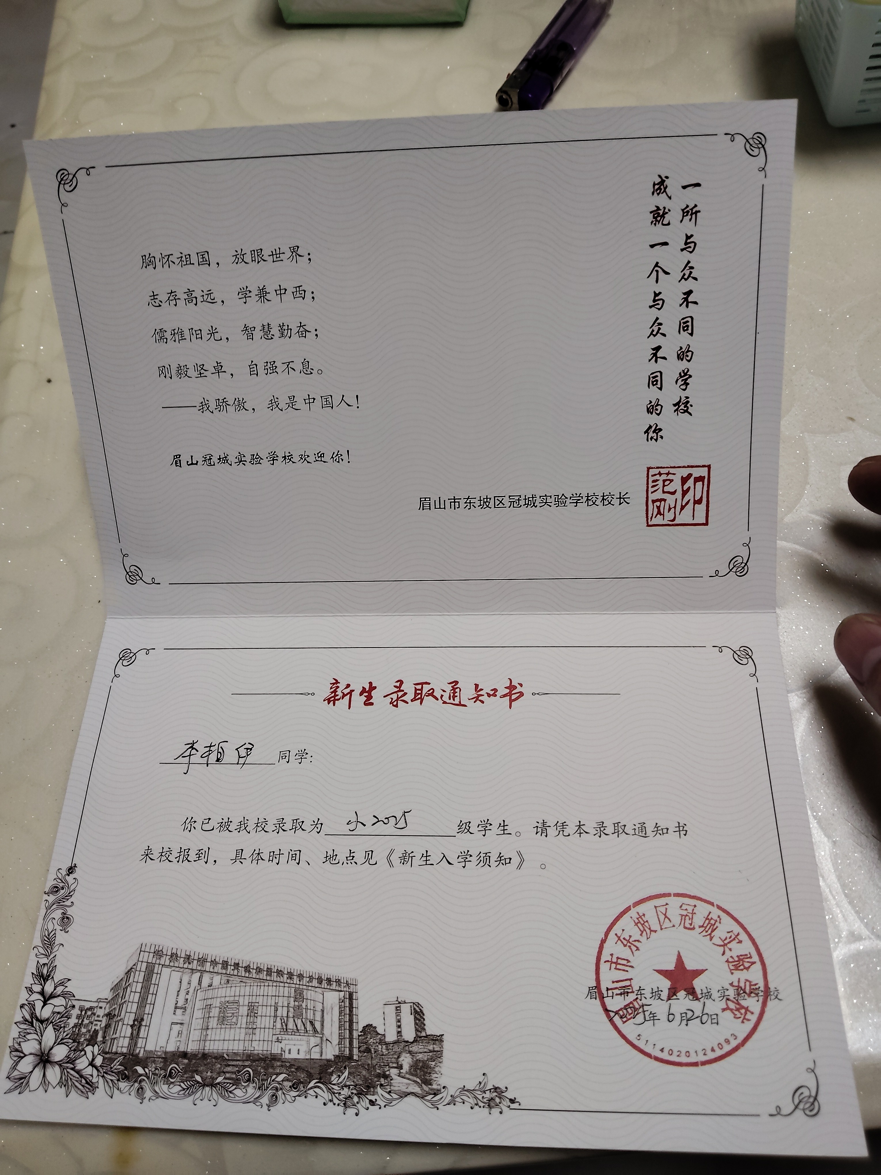 图片附件