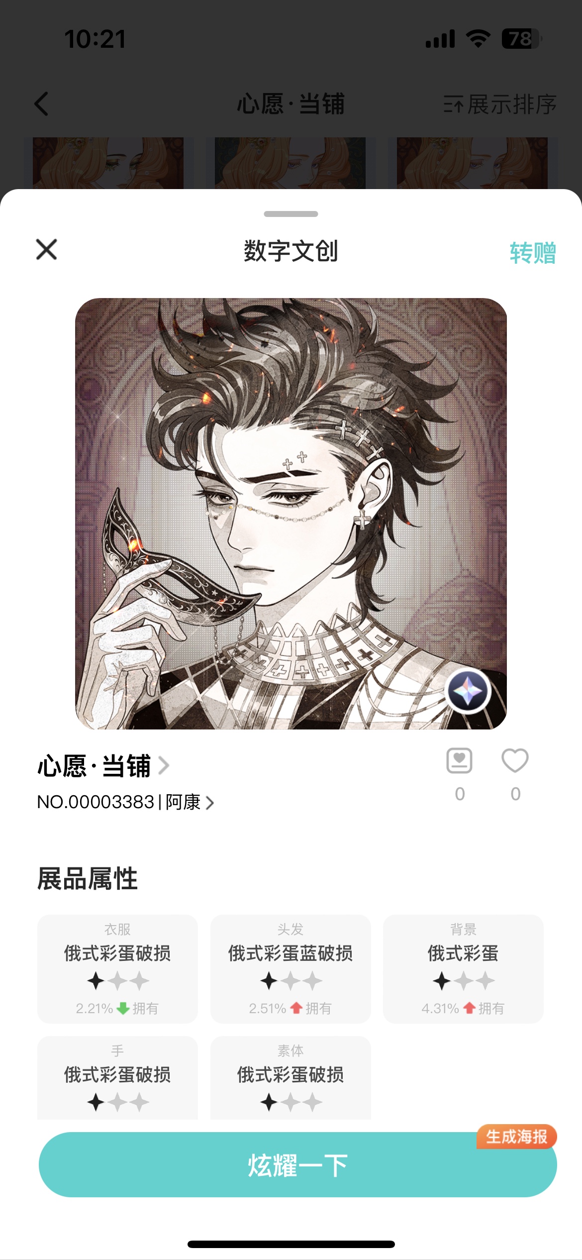图片附件
