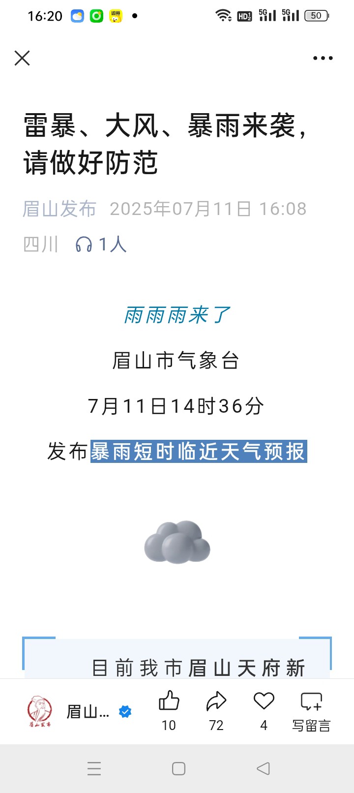 图片附件
