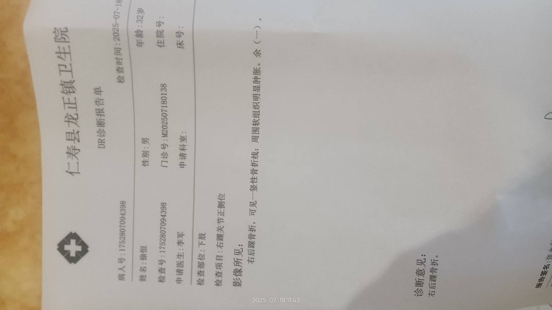 图片附件