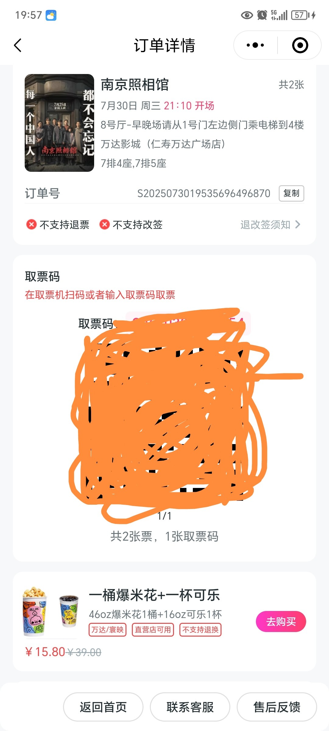 图片附件