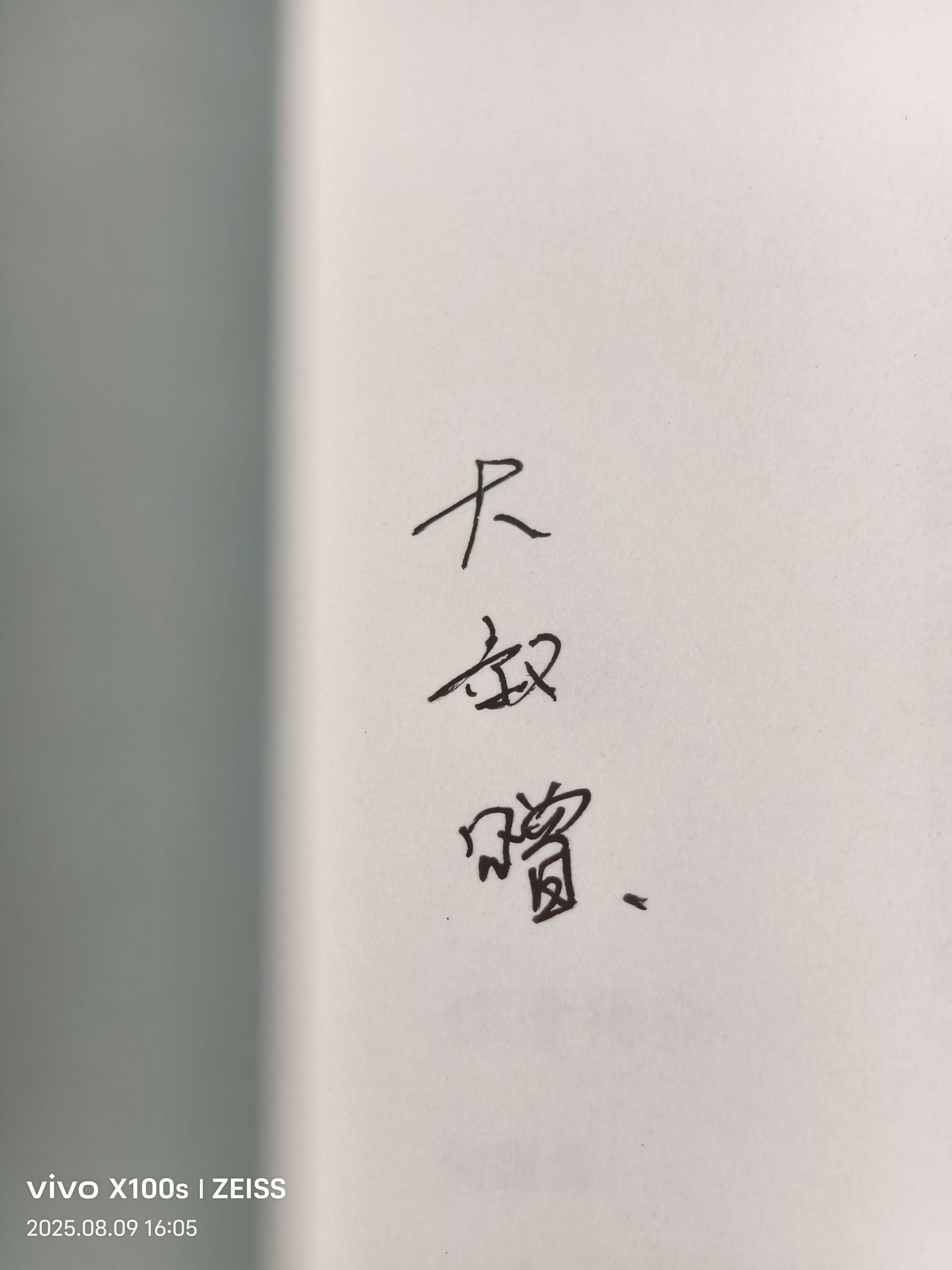 图片附件