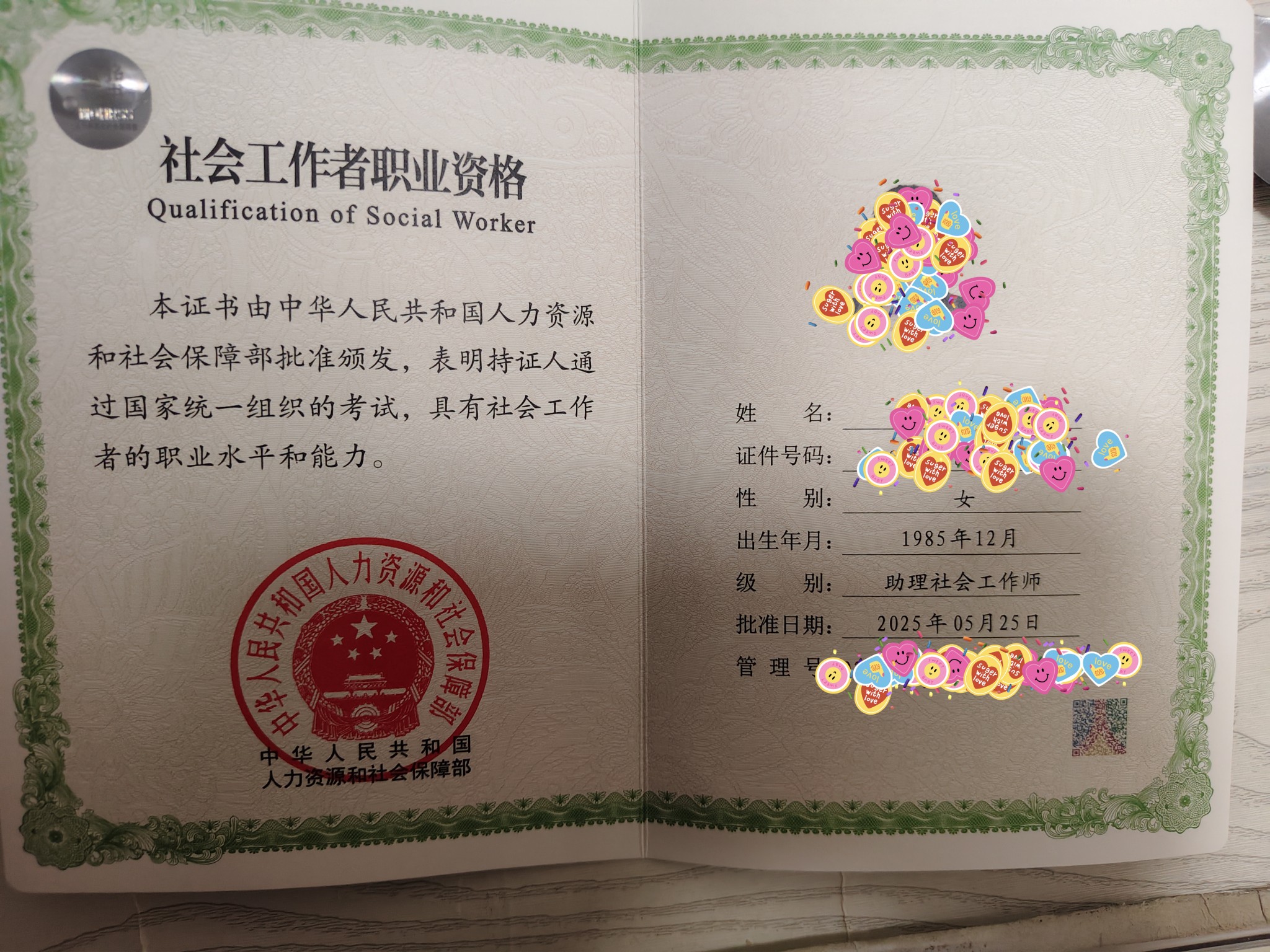 图片附件