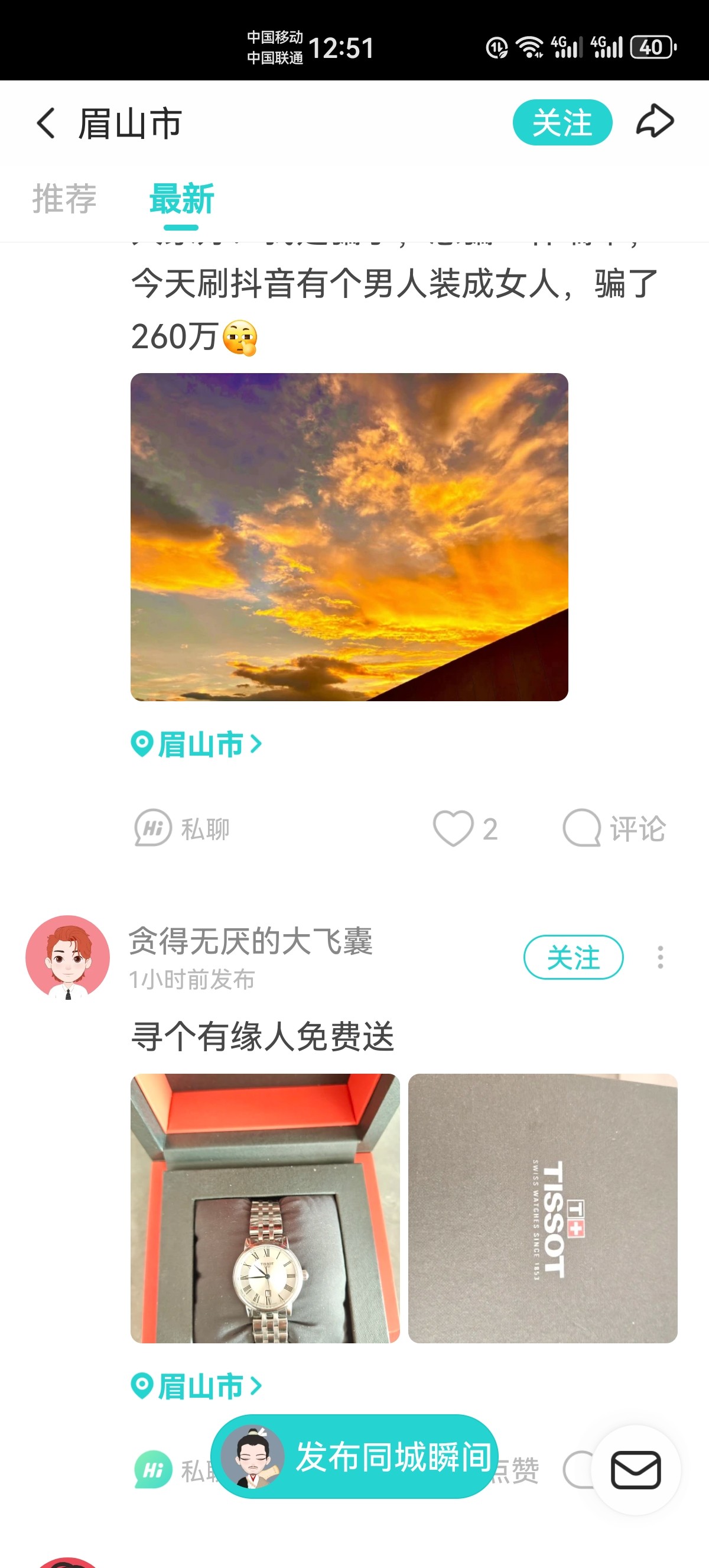 图片附件