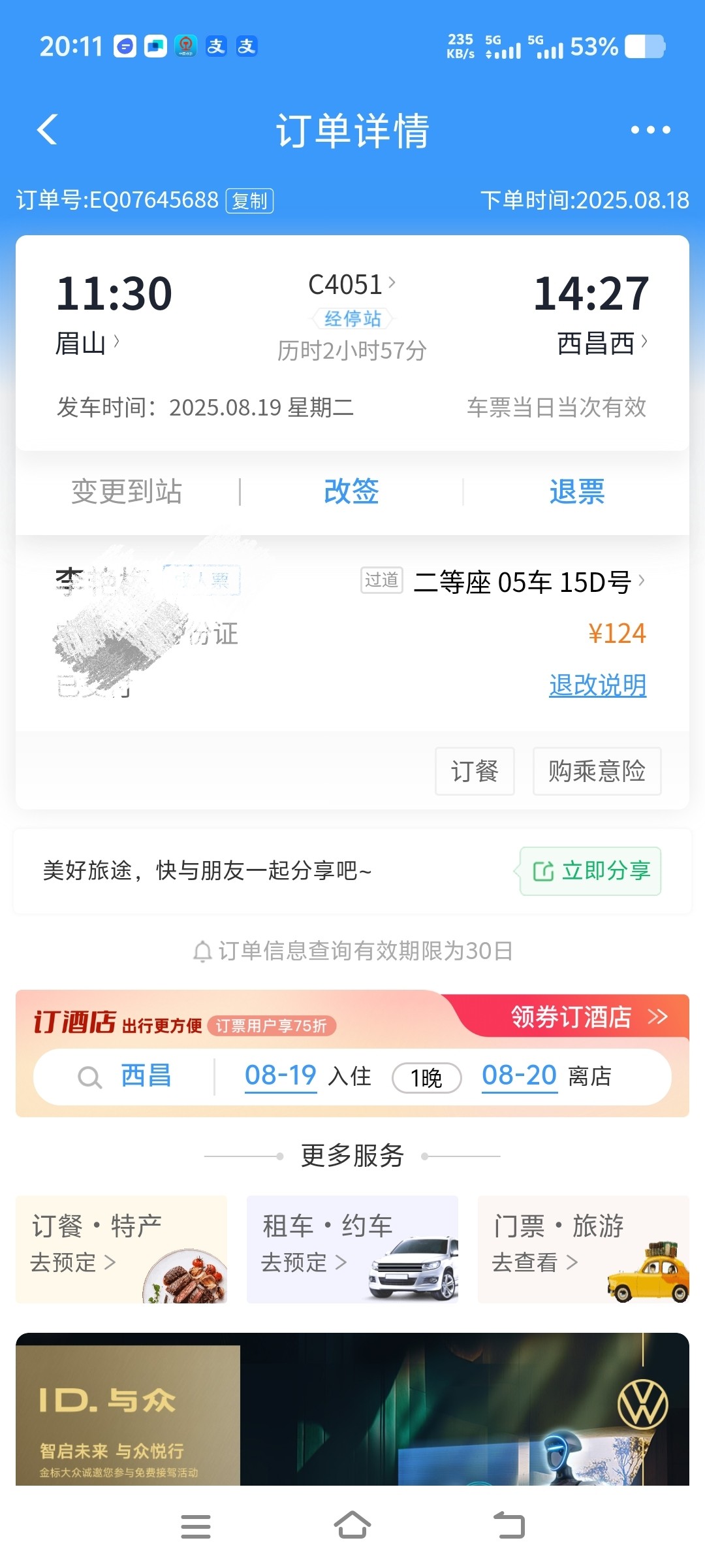 图片附件