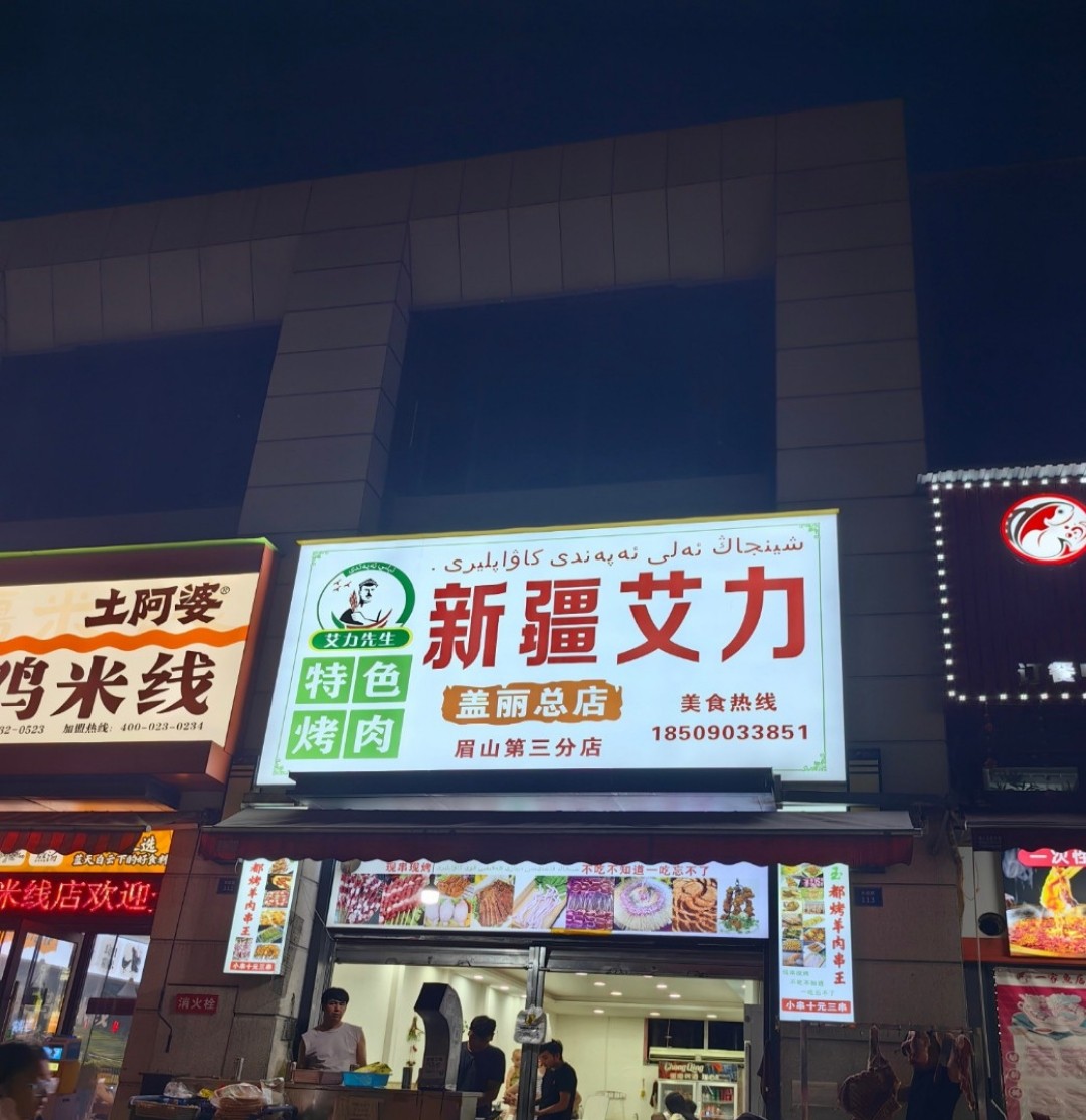 图片附件