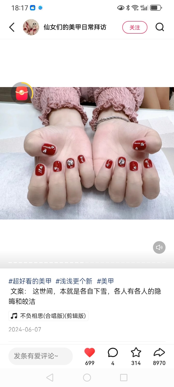 图片附件