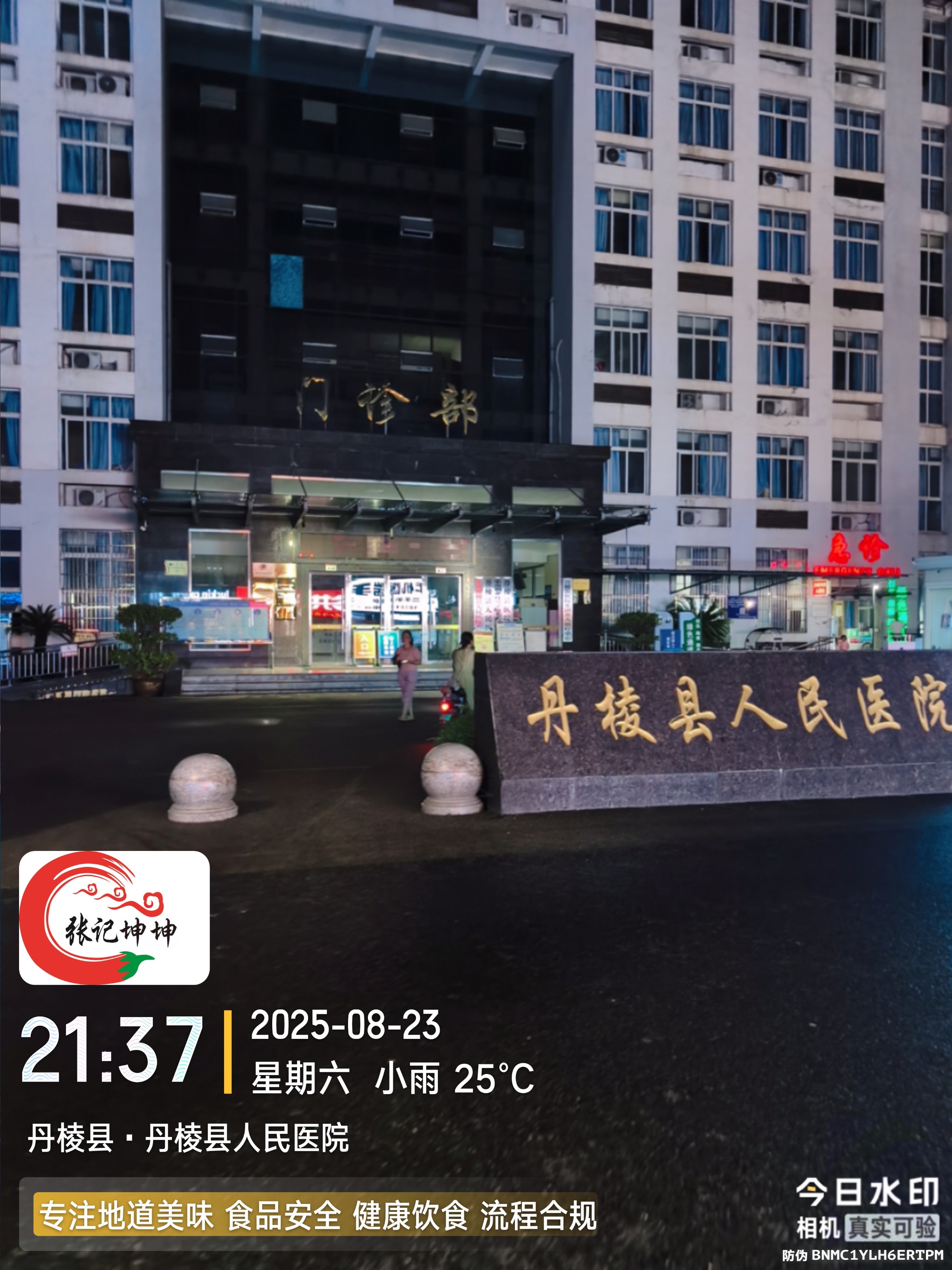 图片附件