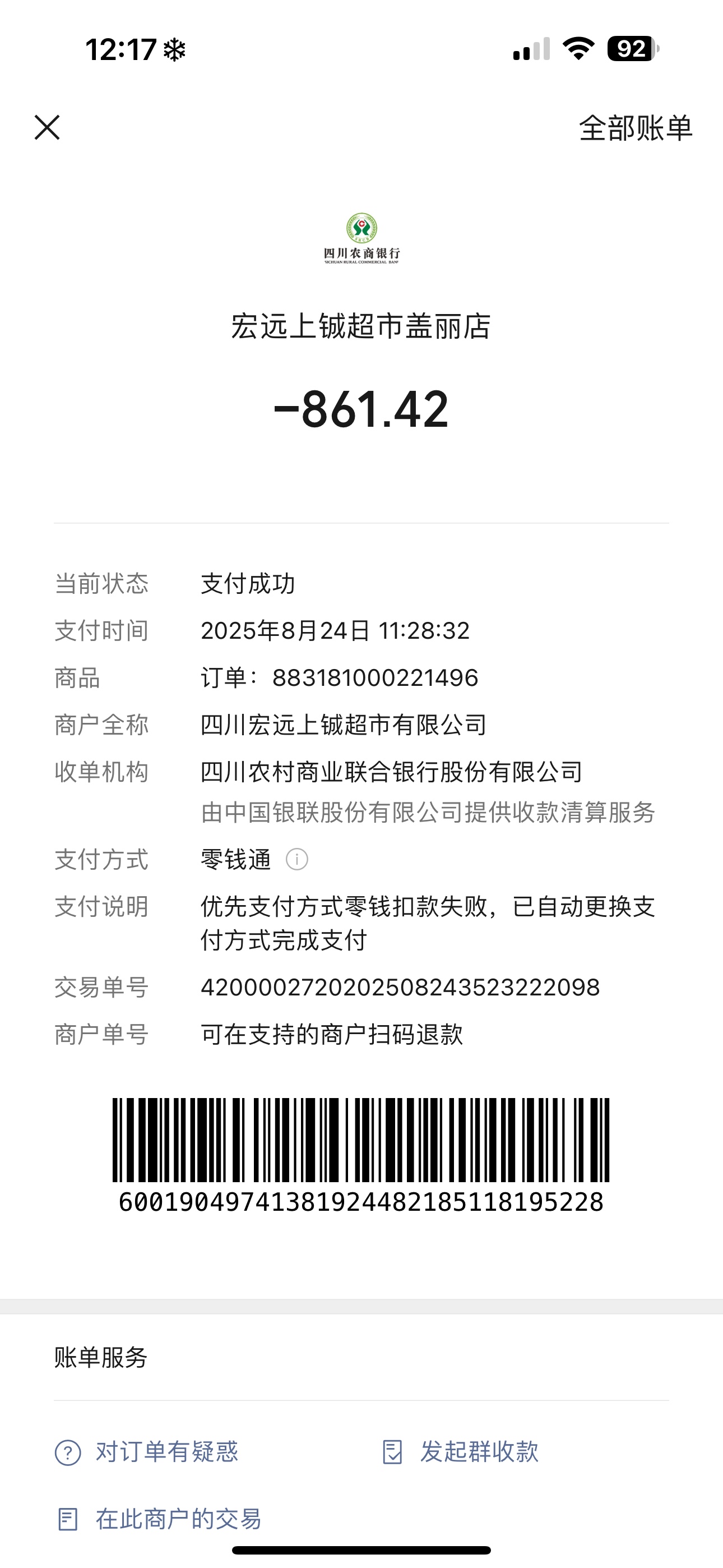 图片附件
