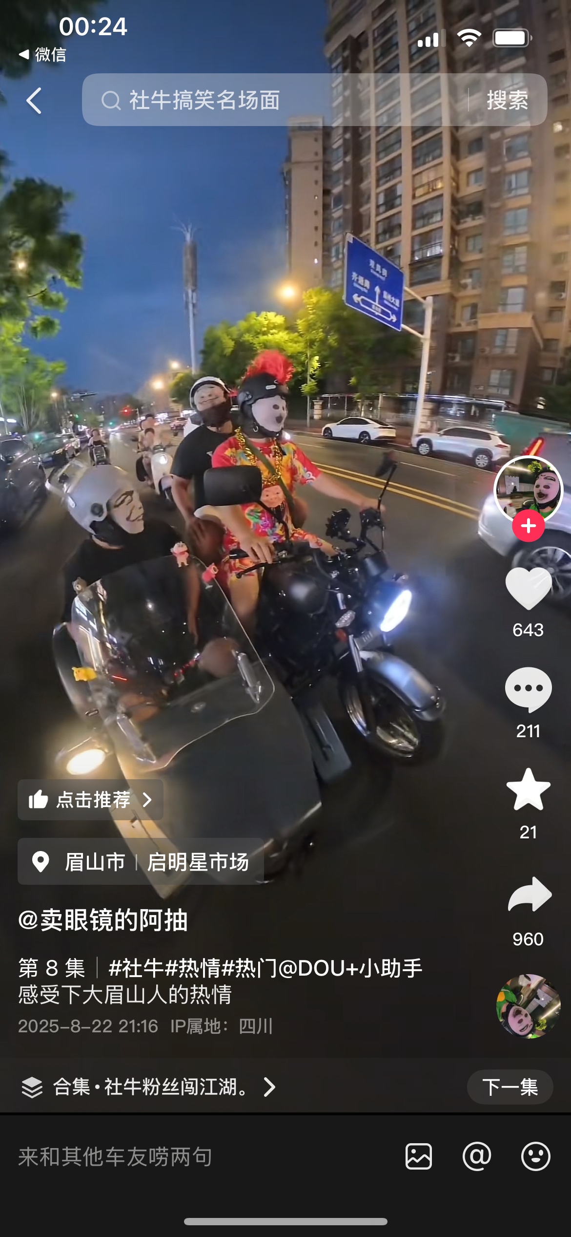 图片附件