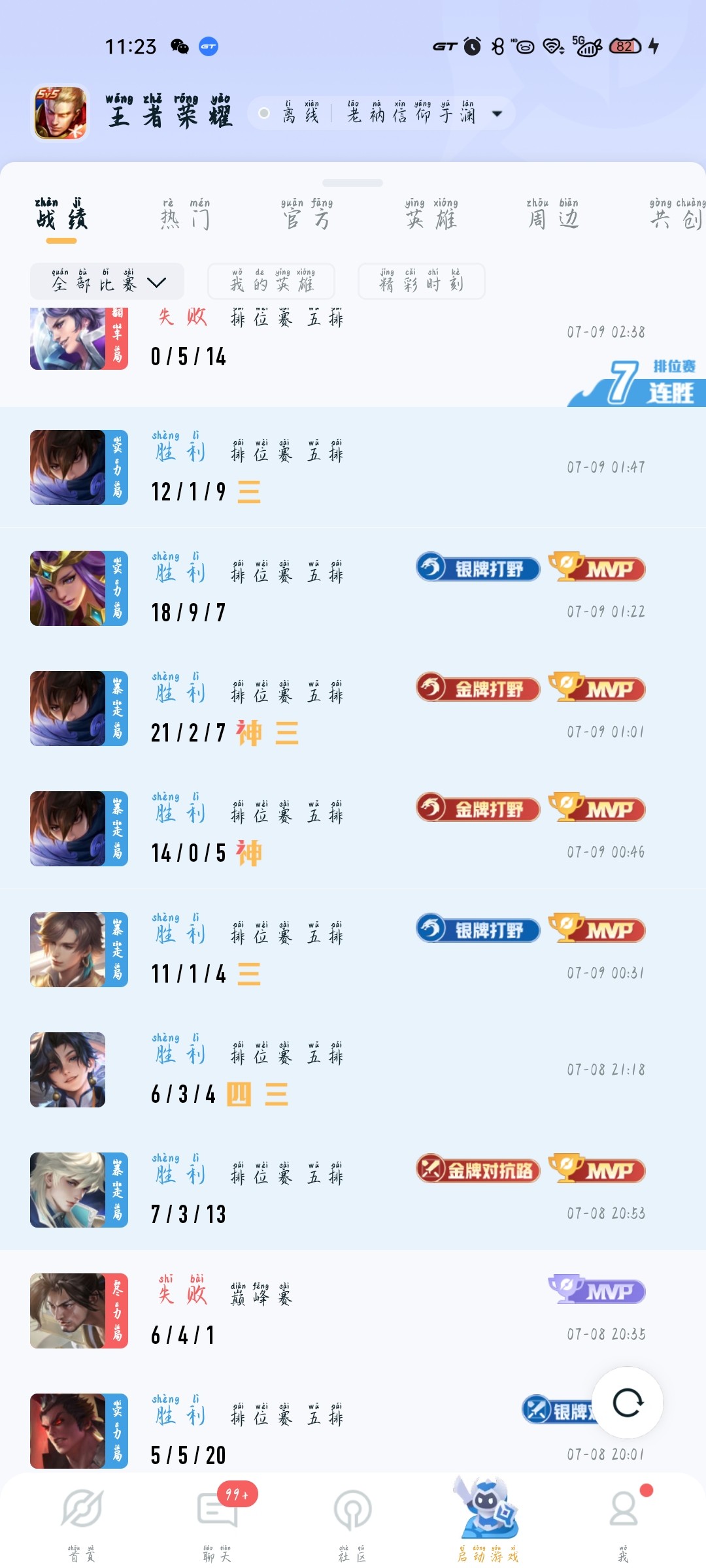 图片附件