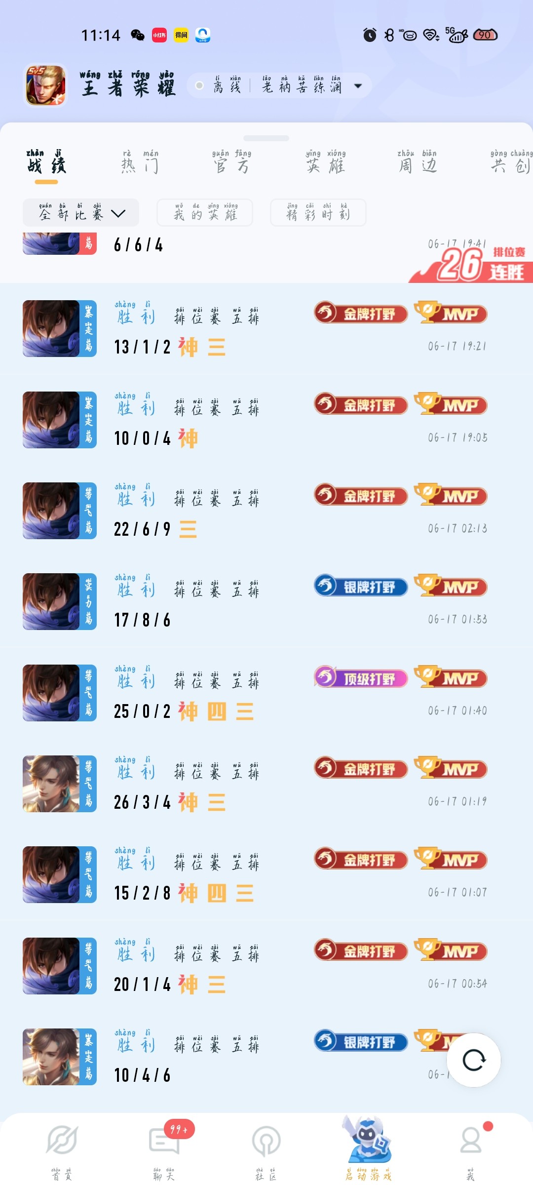 图片附件