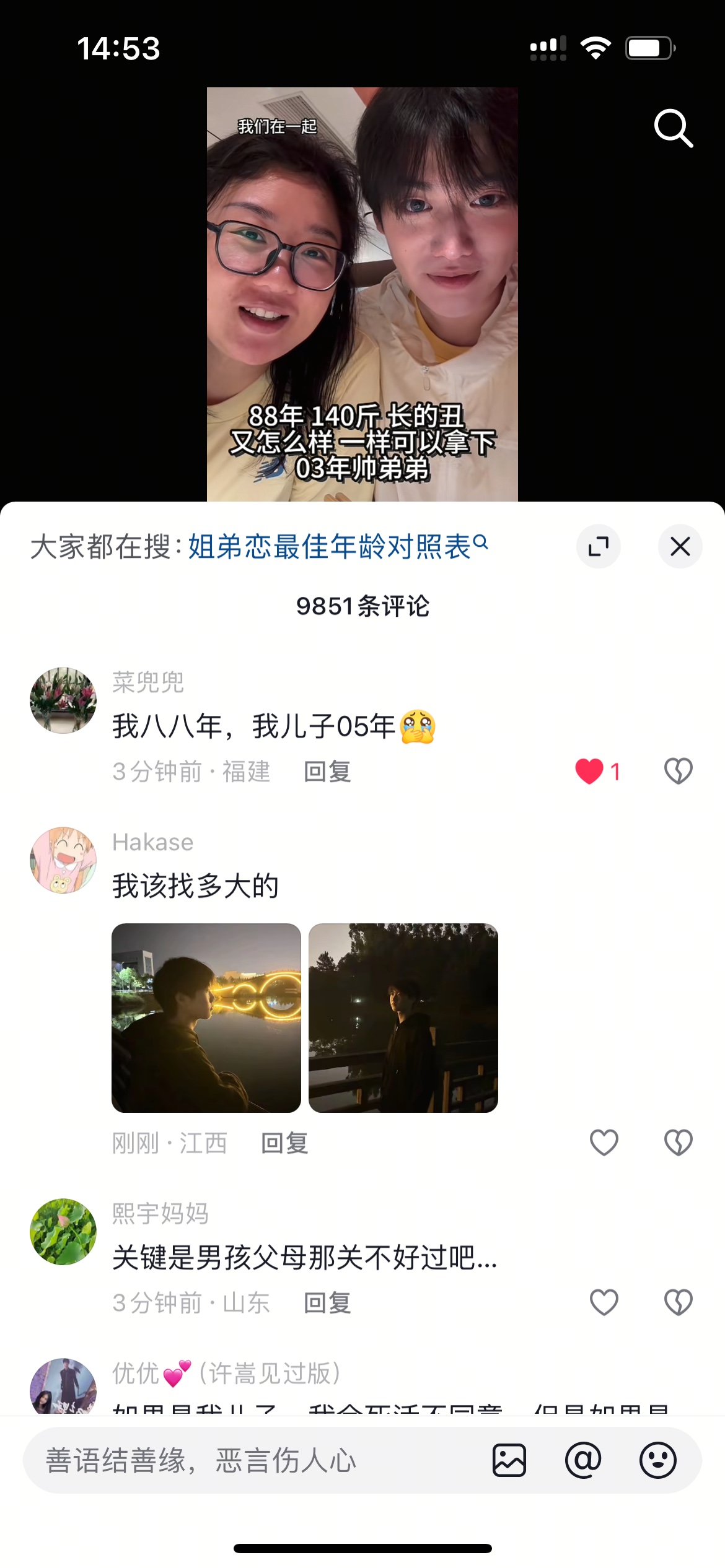 图片附件